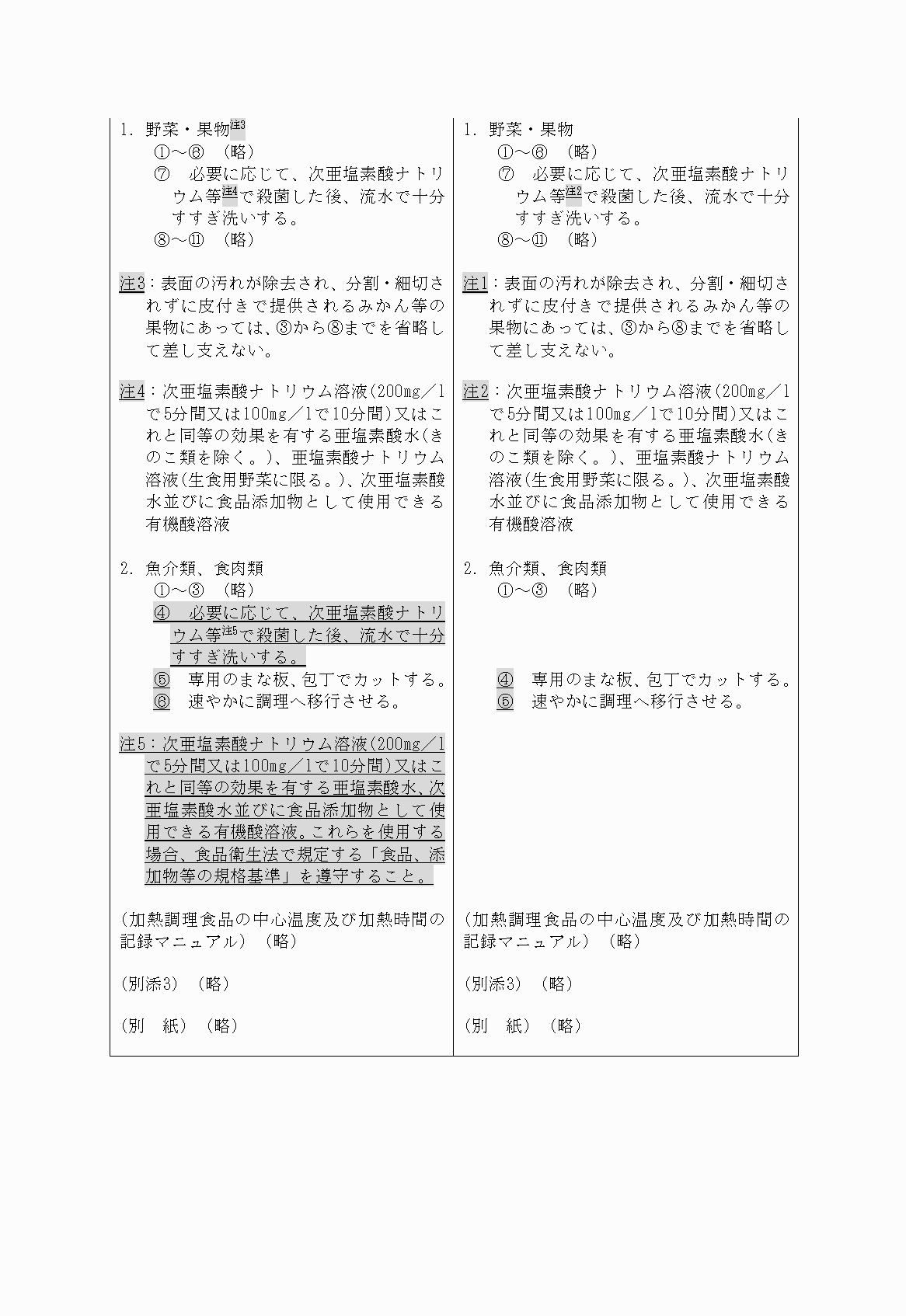 2FH00000022729-5.png