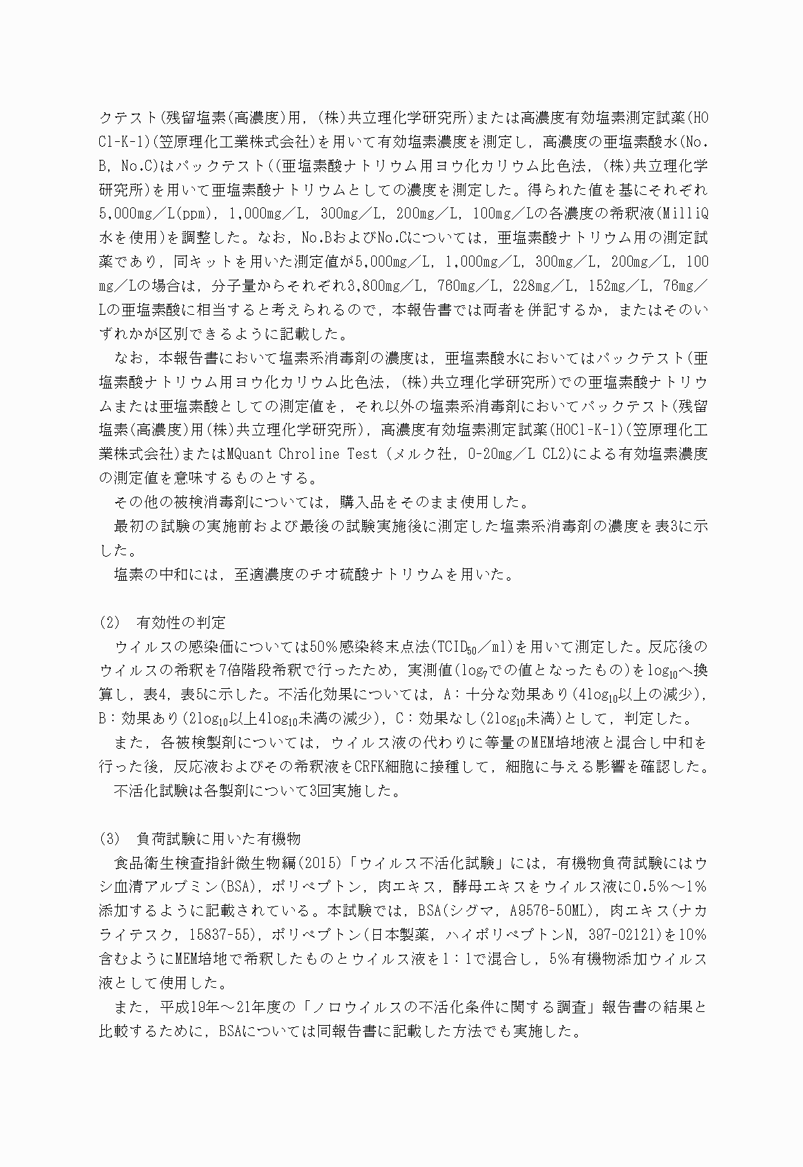 2FH00000022698-3.png