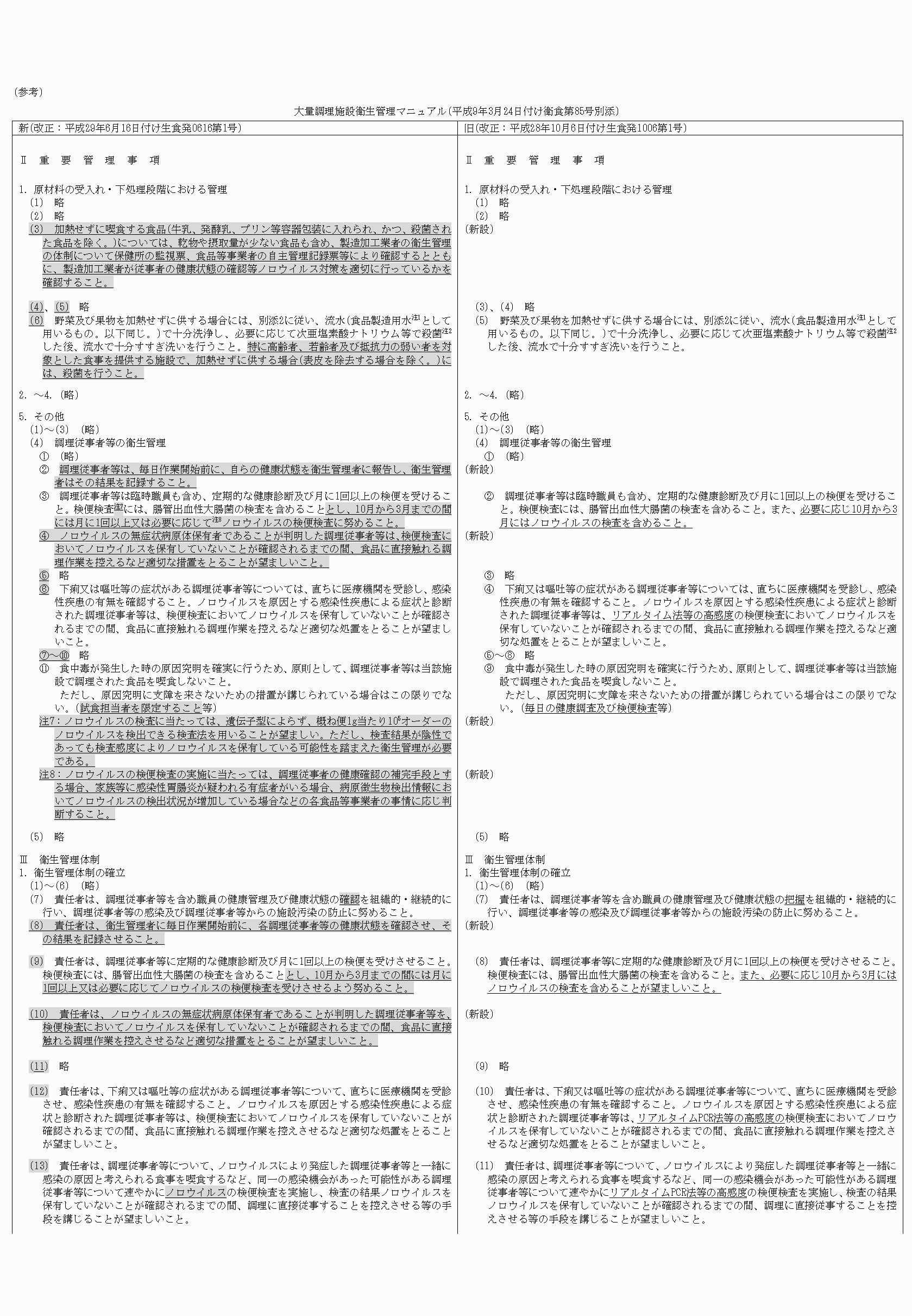 2FH00000022719-1.png
