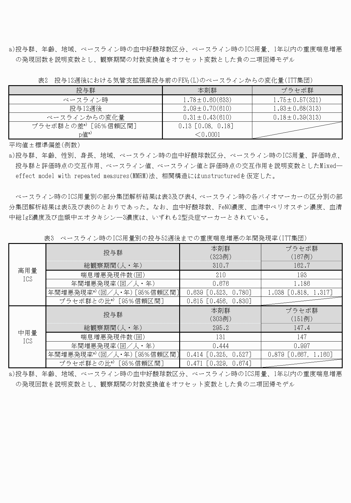 2FH00000069537-6.png