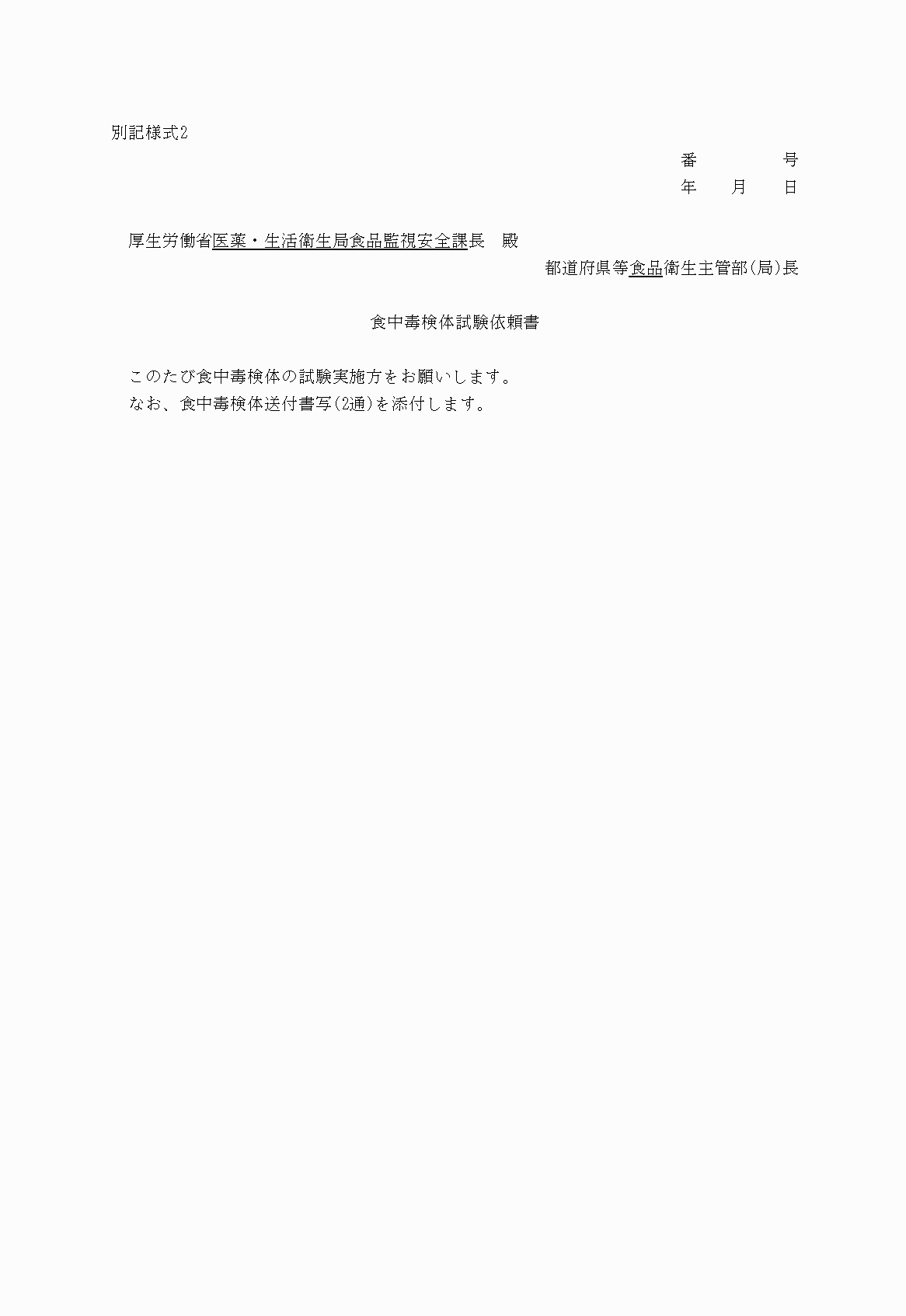 2FH00000022960.png