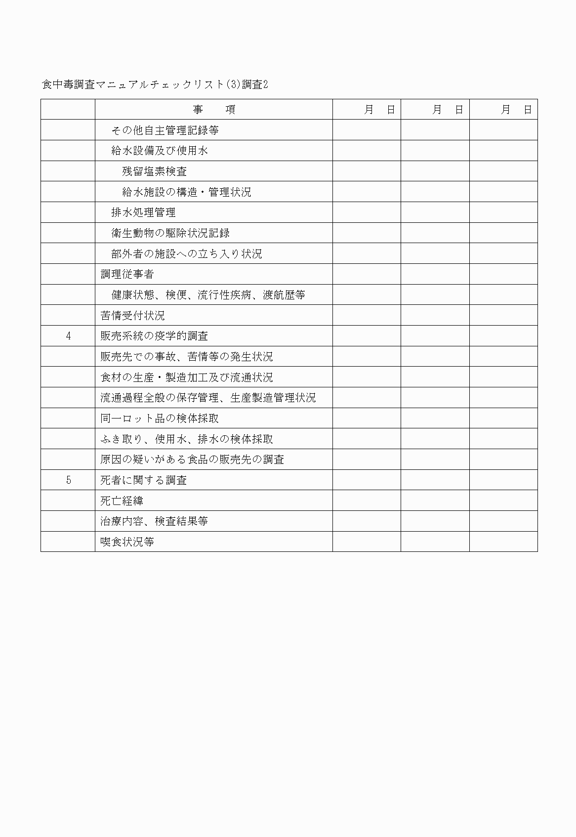 2FH00000022961-3.png