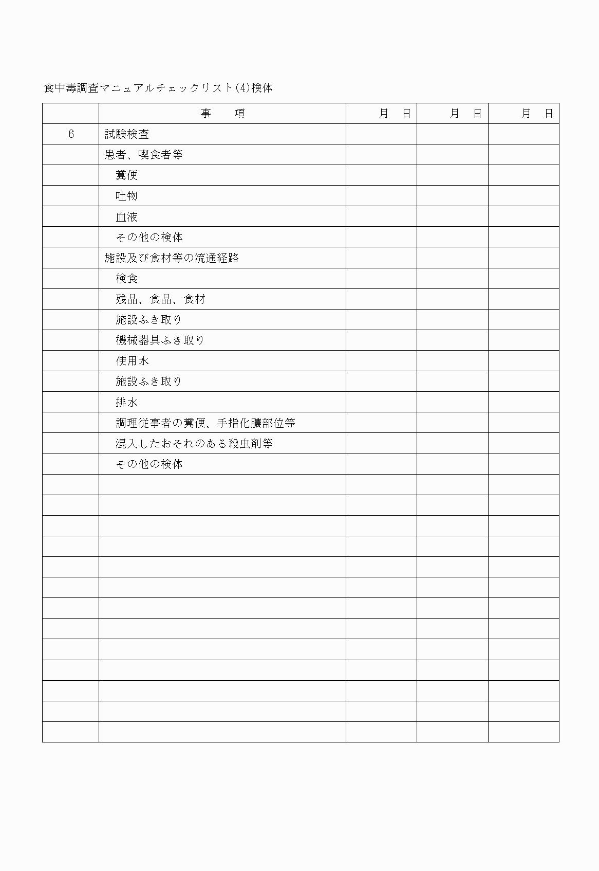 2FH00000022961-4.png