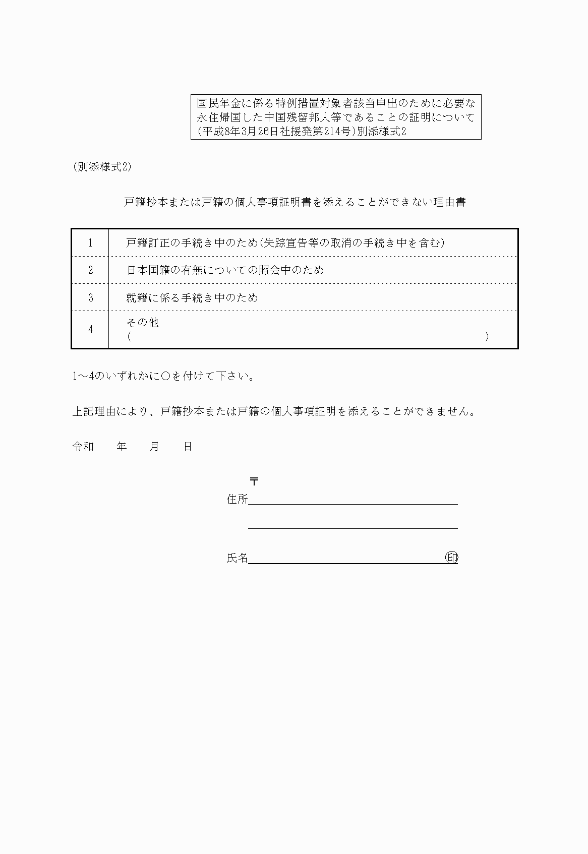 2FH00000023427-17.png