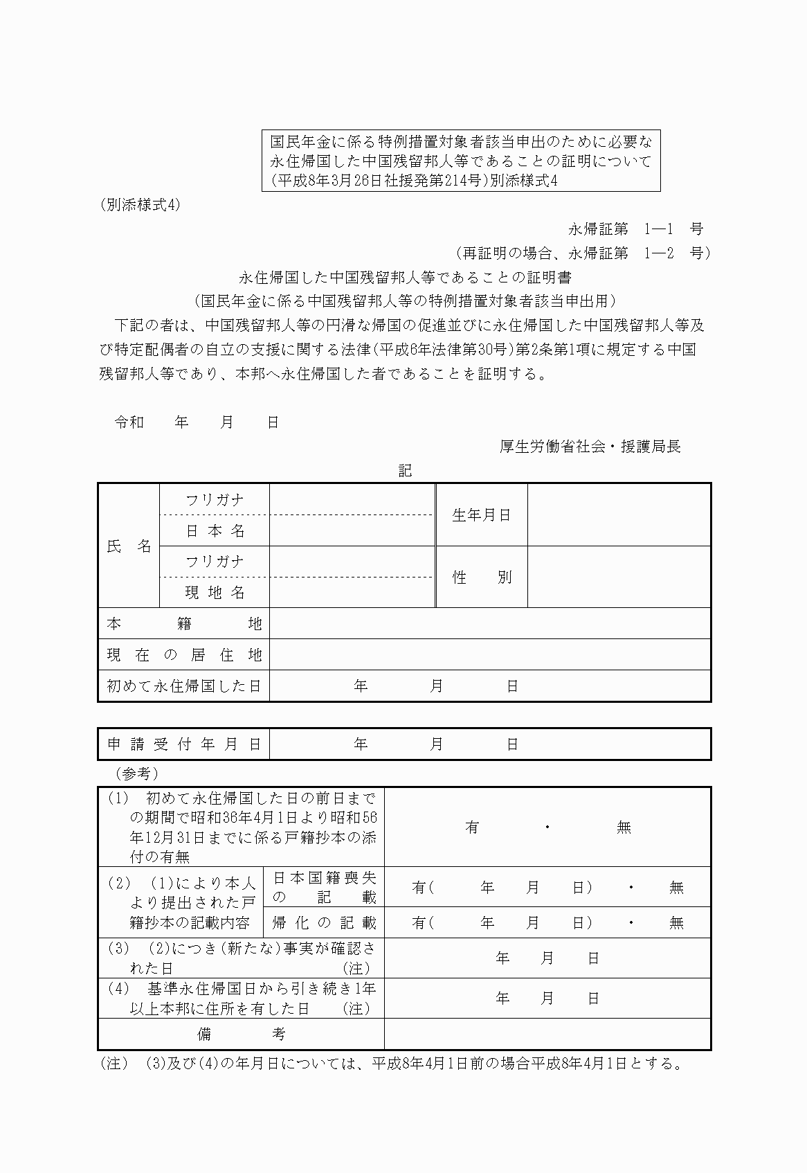 2FH00000023427-19.png