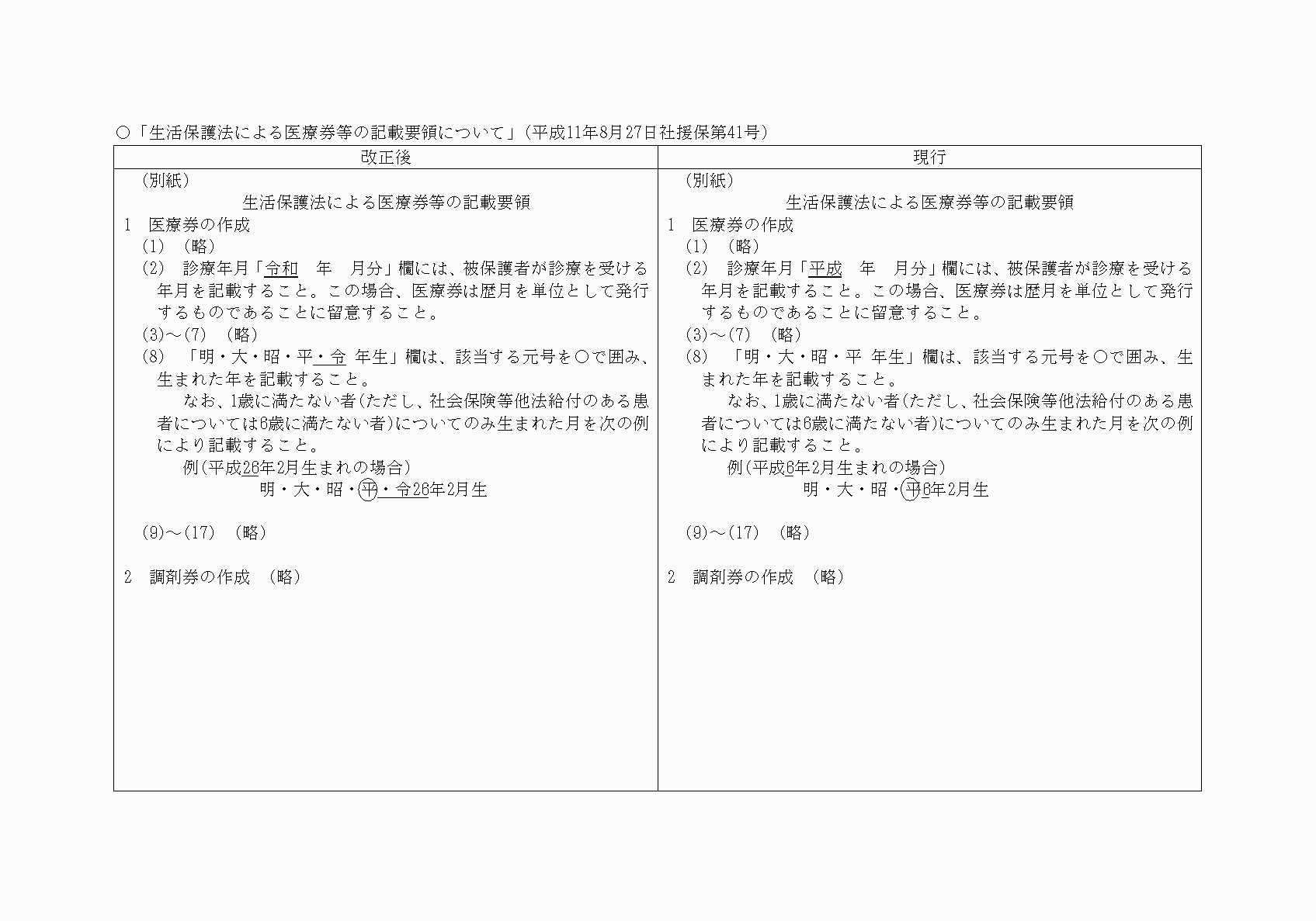 2FH00000024811.png