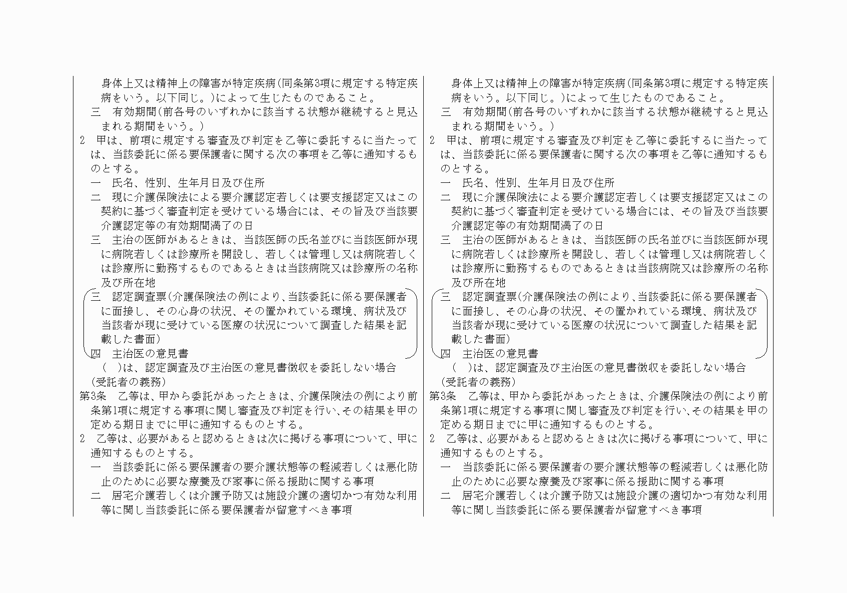 2FH00000027562-2.png