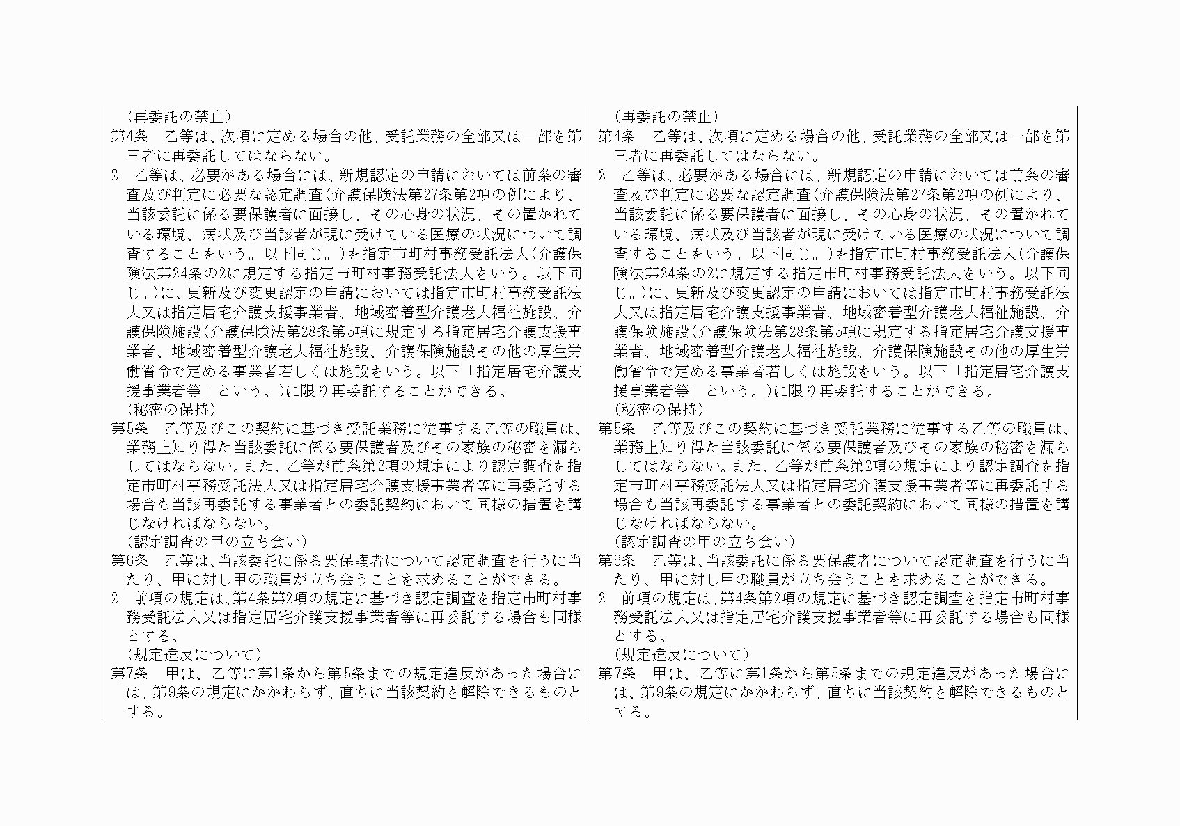 2FH00000027562-3.png
