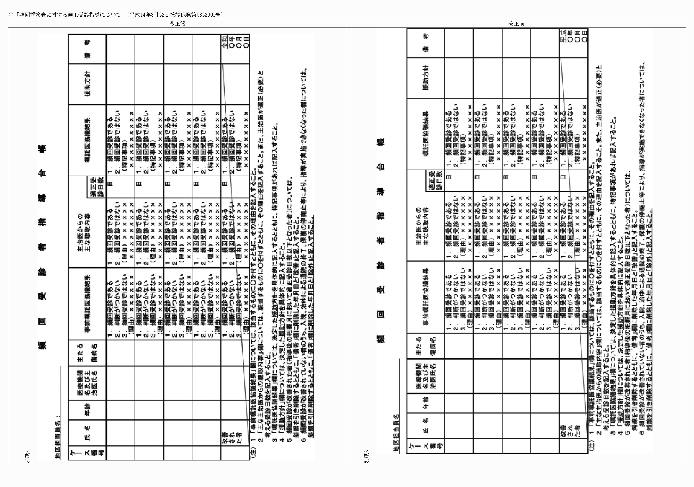 2FH00000024816-1.png