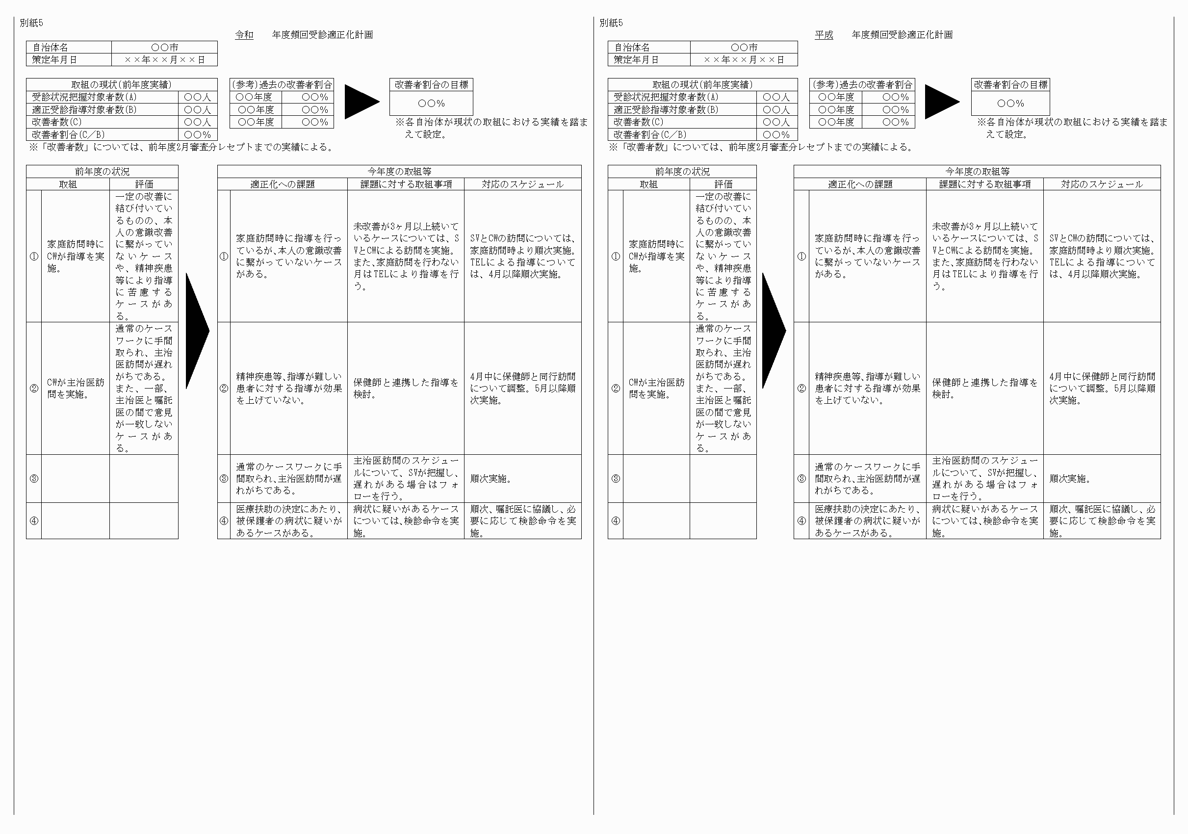 2FH00000024816-7.png