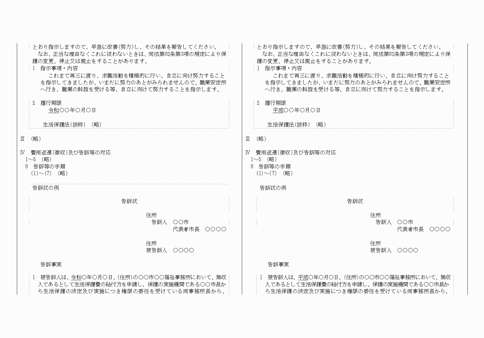 2FH00000024818-2.png