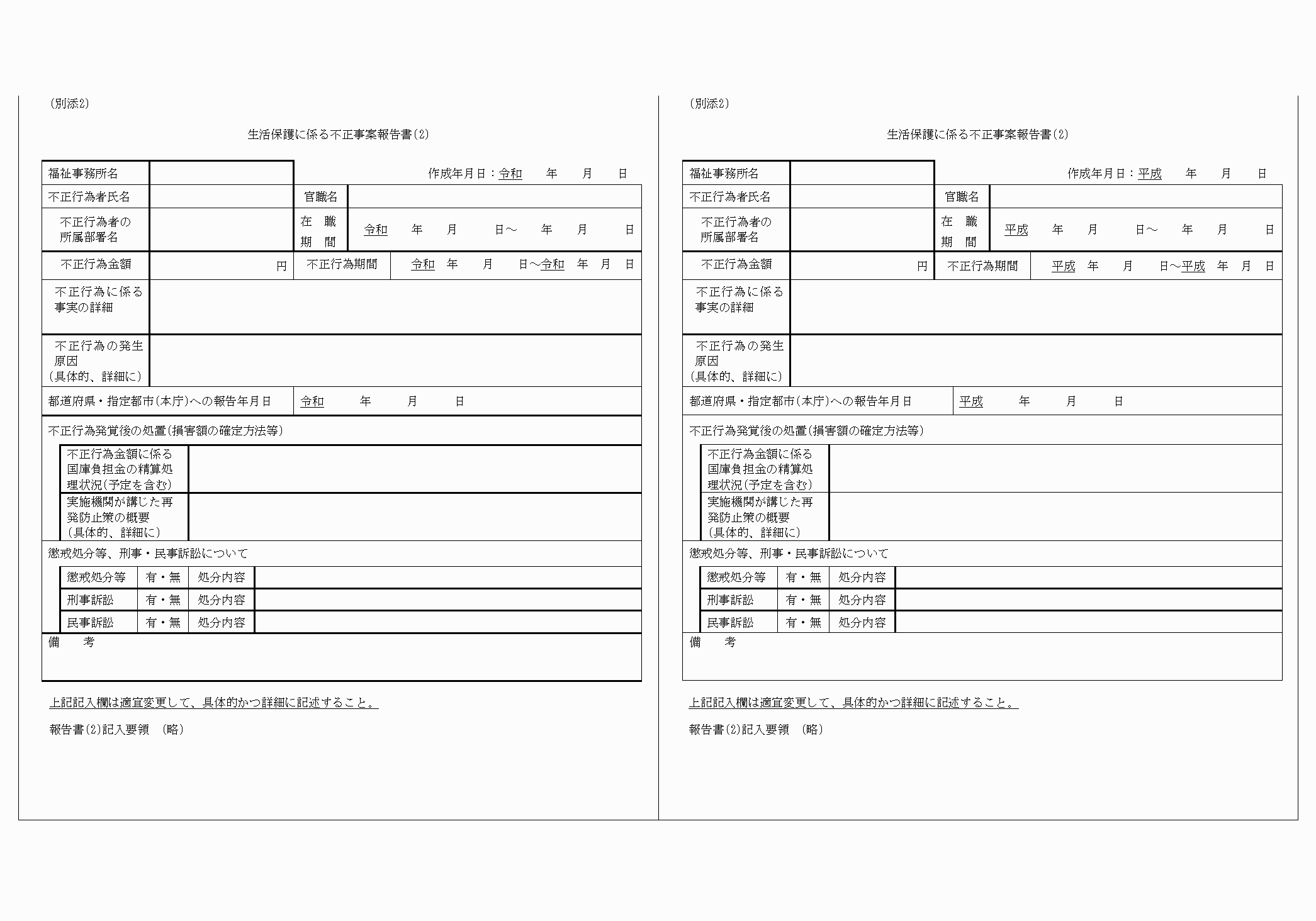 2FH00000027572-2.png