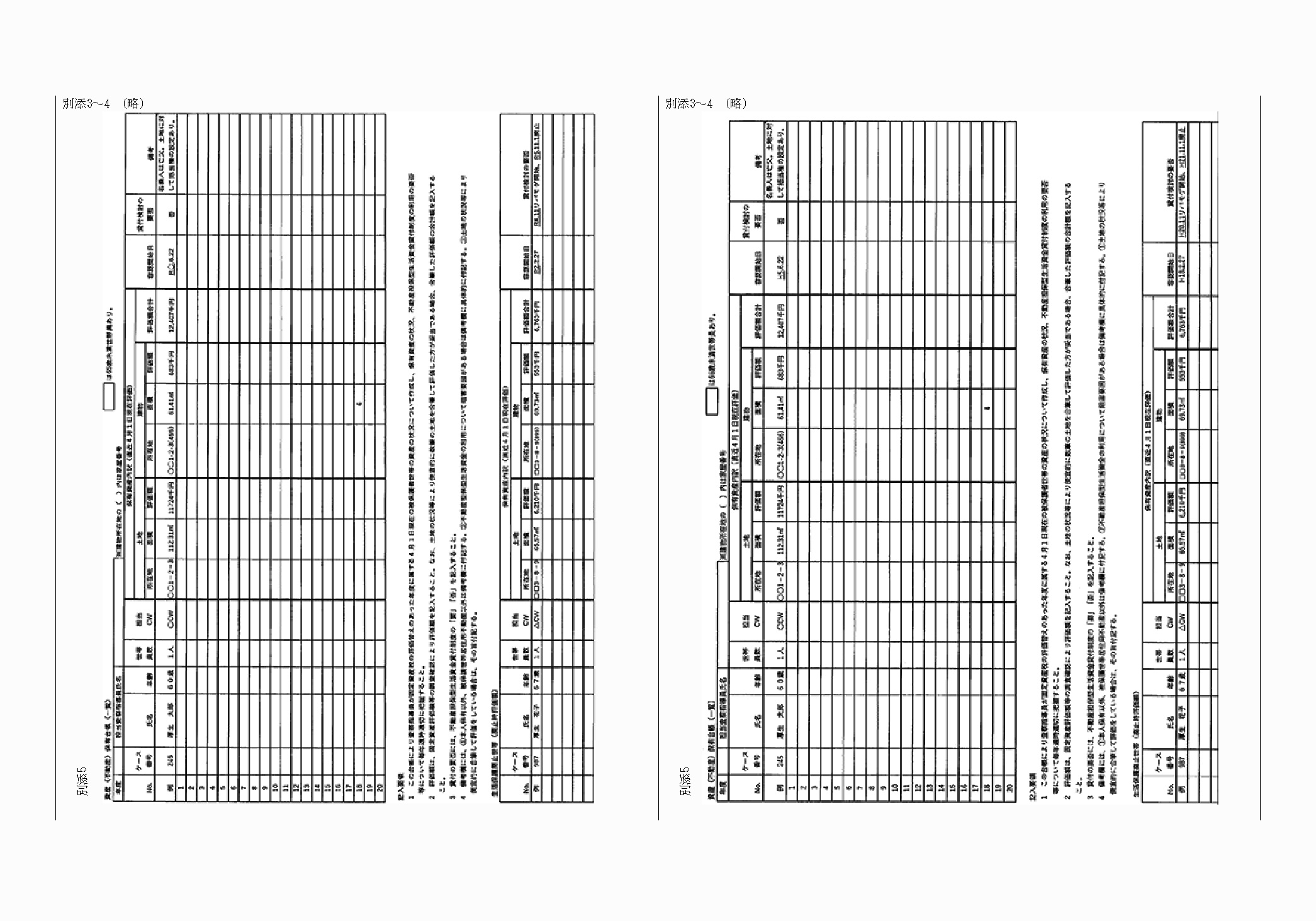 2FH00000027574-3.png