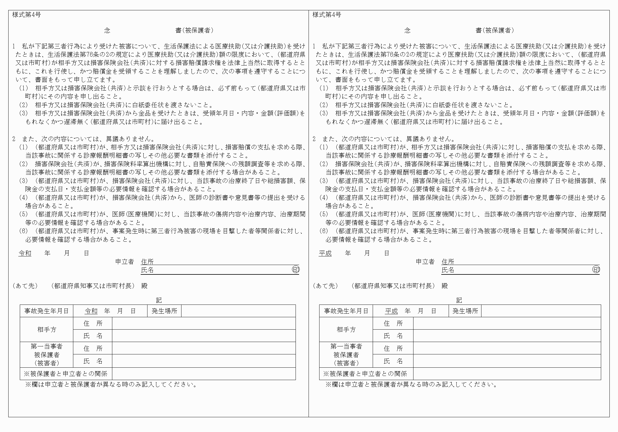 2FH00000027585-4.png