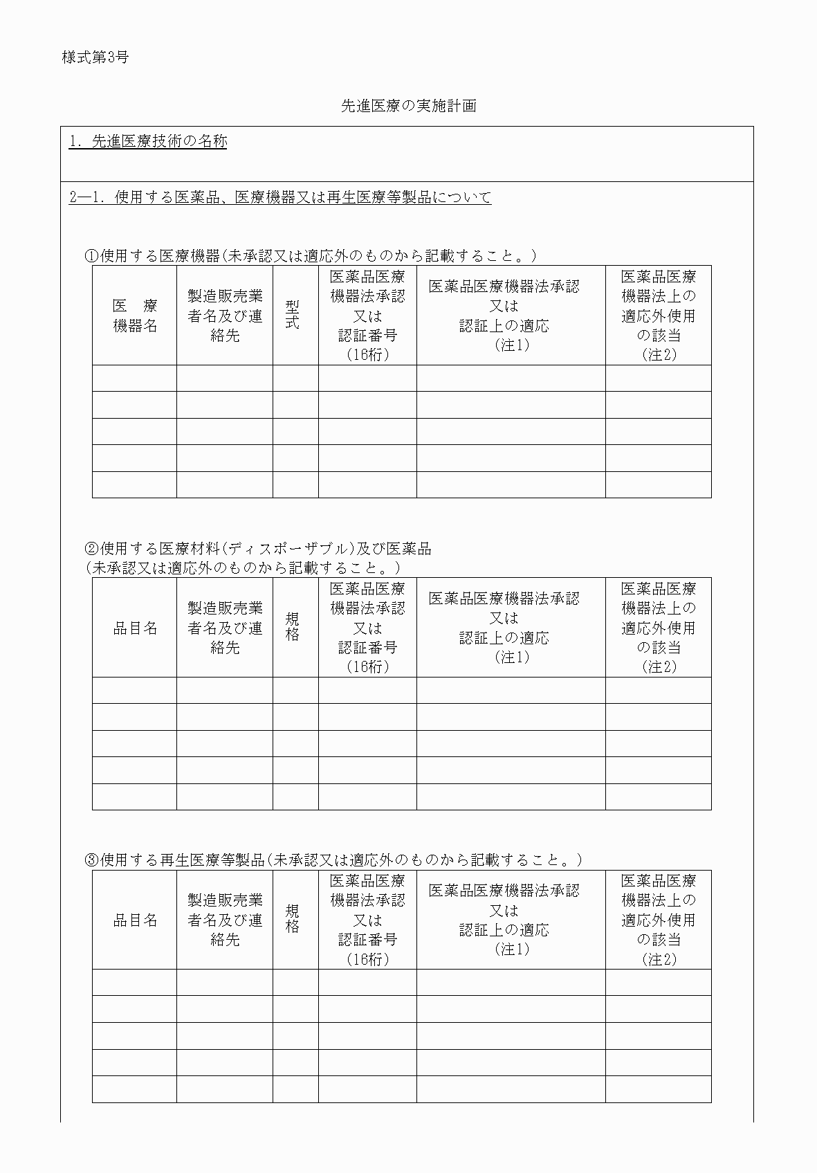 2FH00000031374-5.png