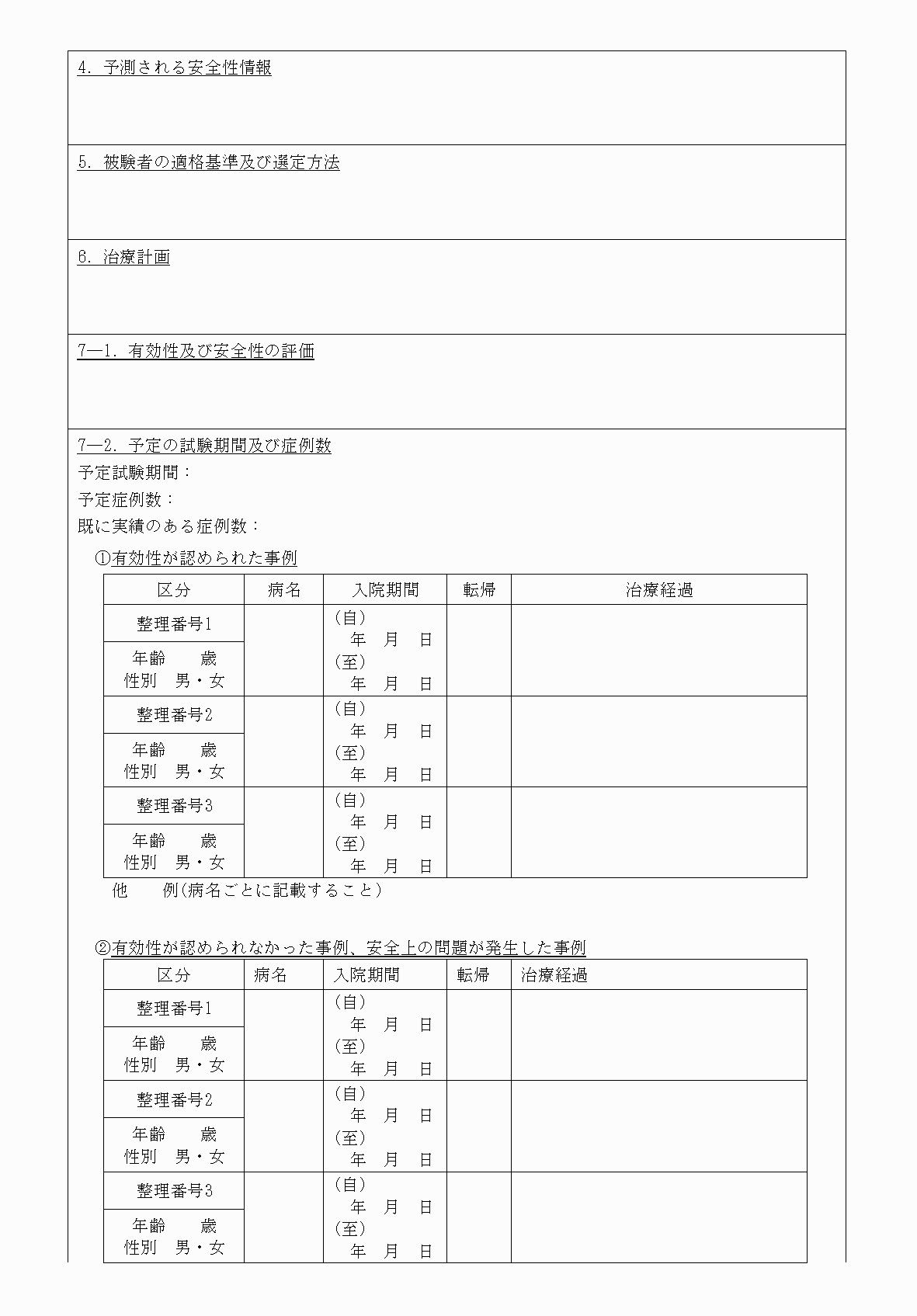 2FH00000031374-7.png