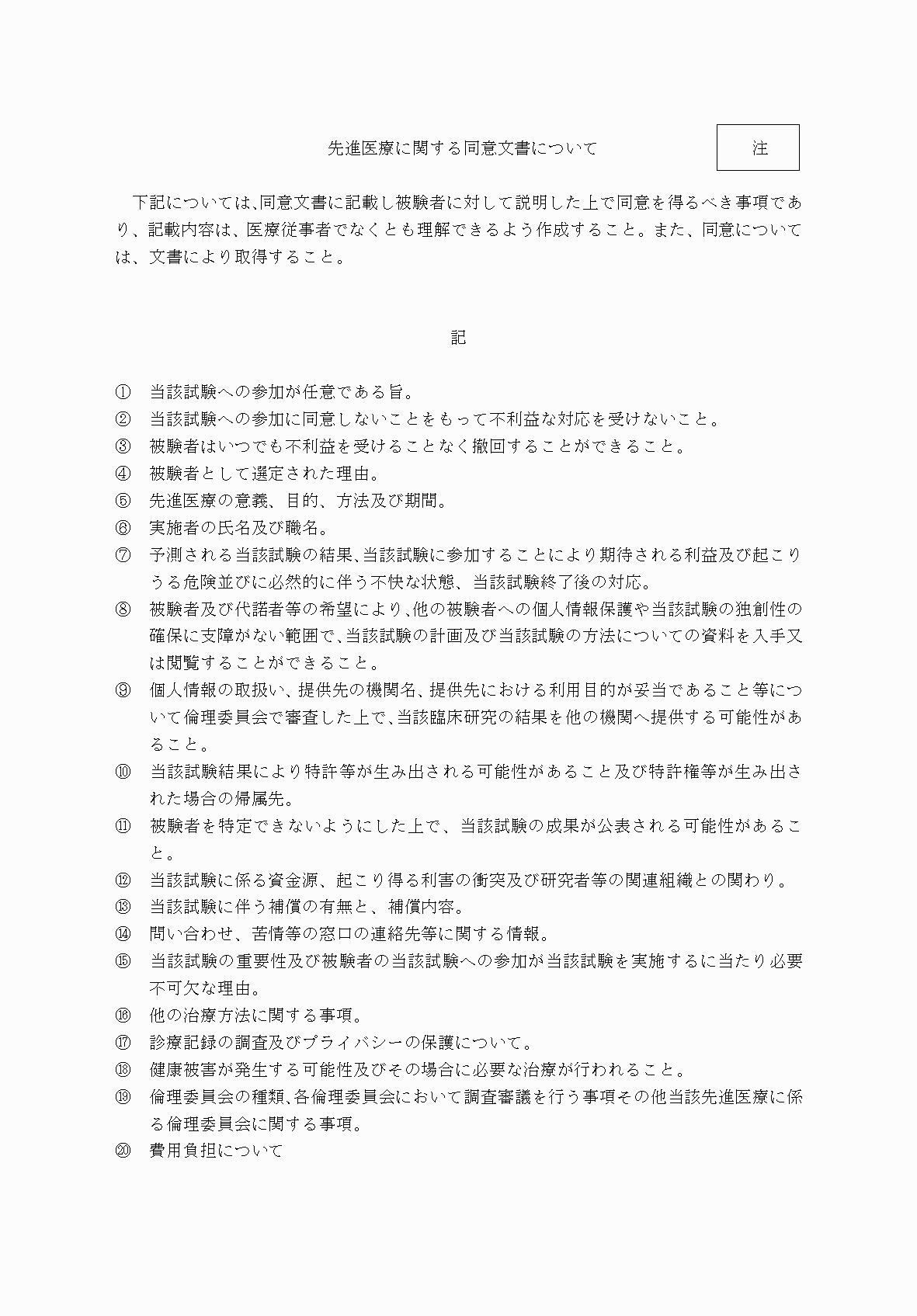 2FH00000031374-18.png