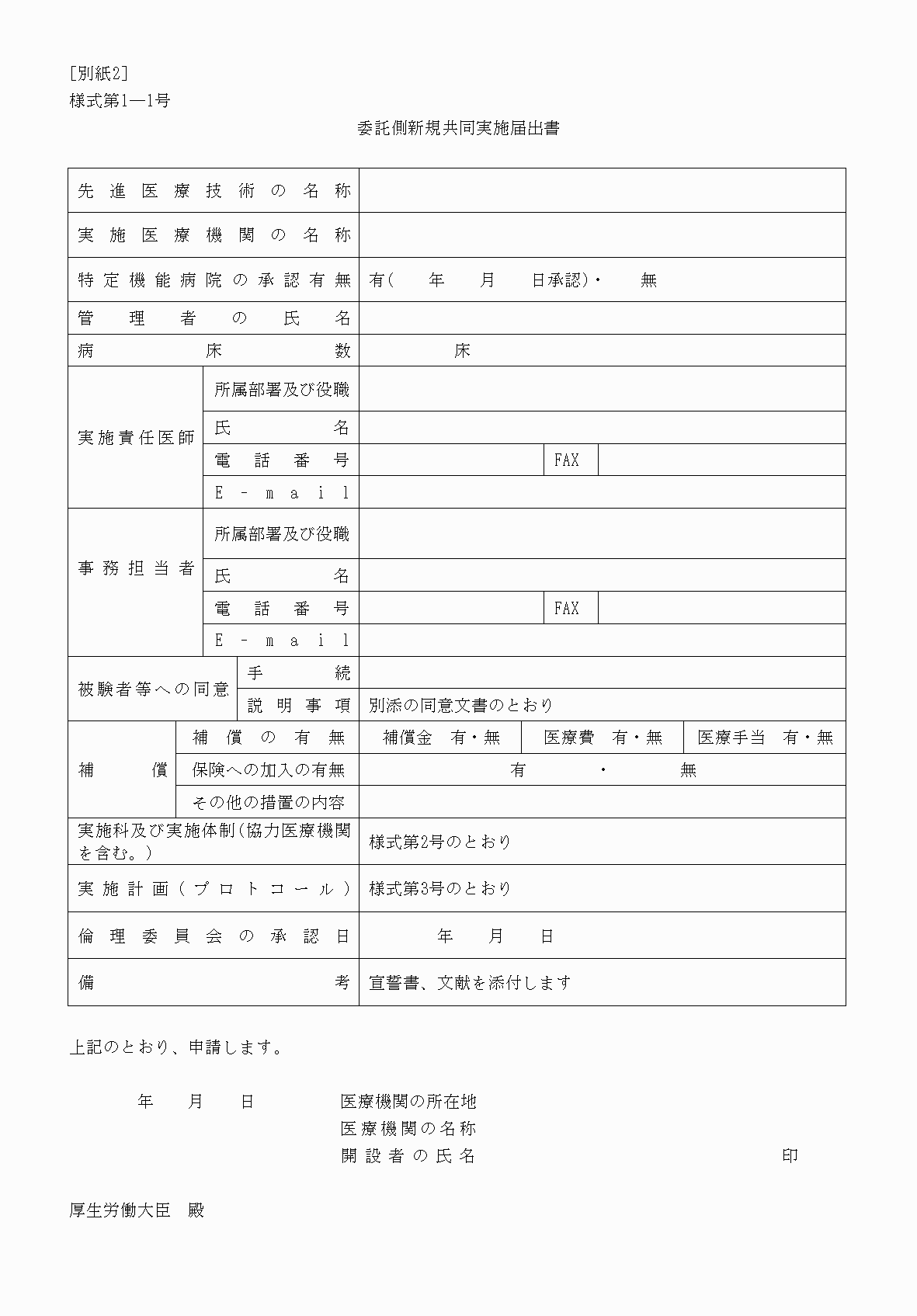 2FH00000031375-1.png