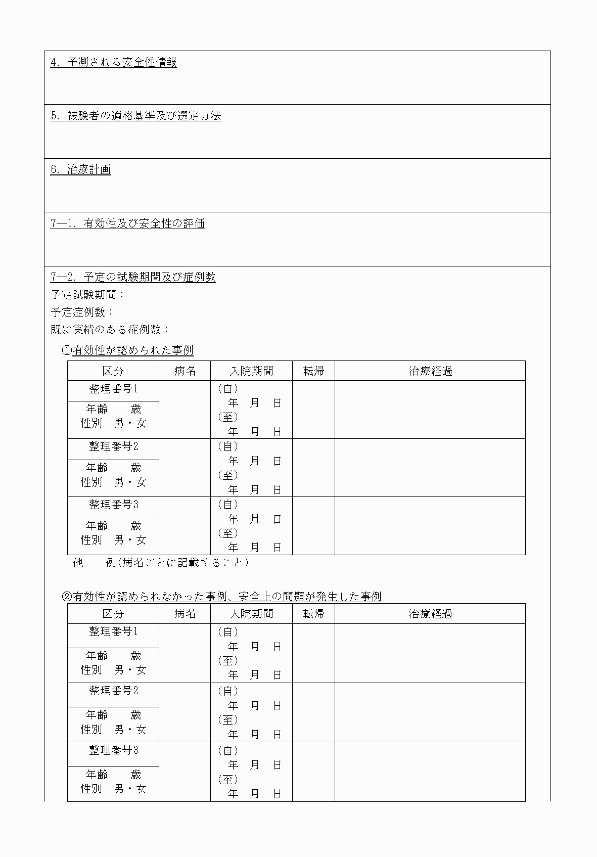 2FH00000031375-8.png