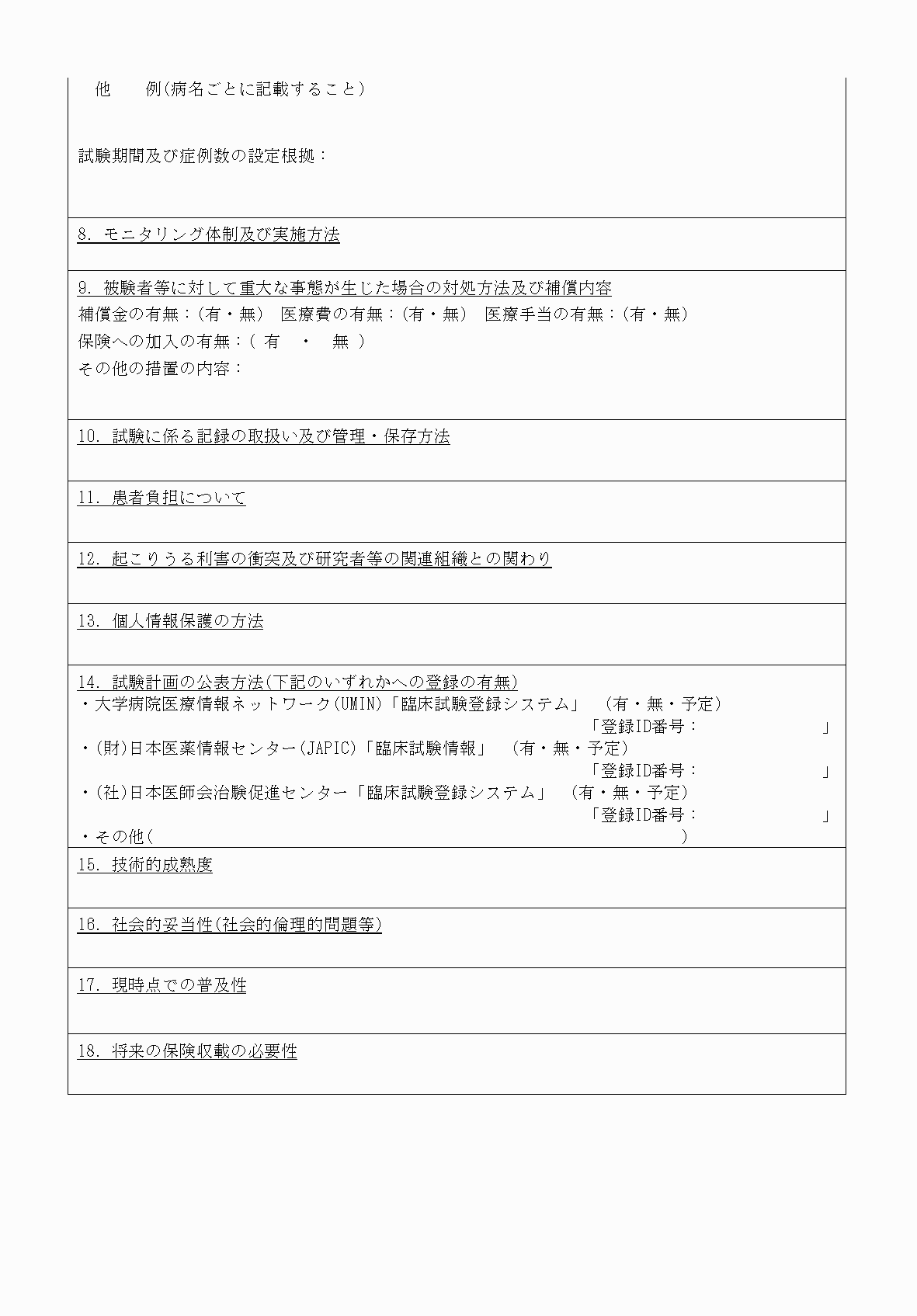 2FH00000031375-9.png