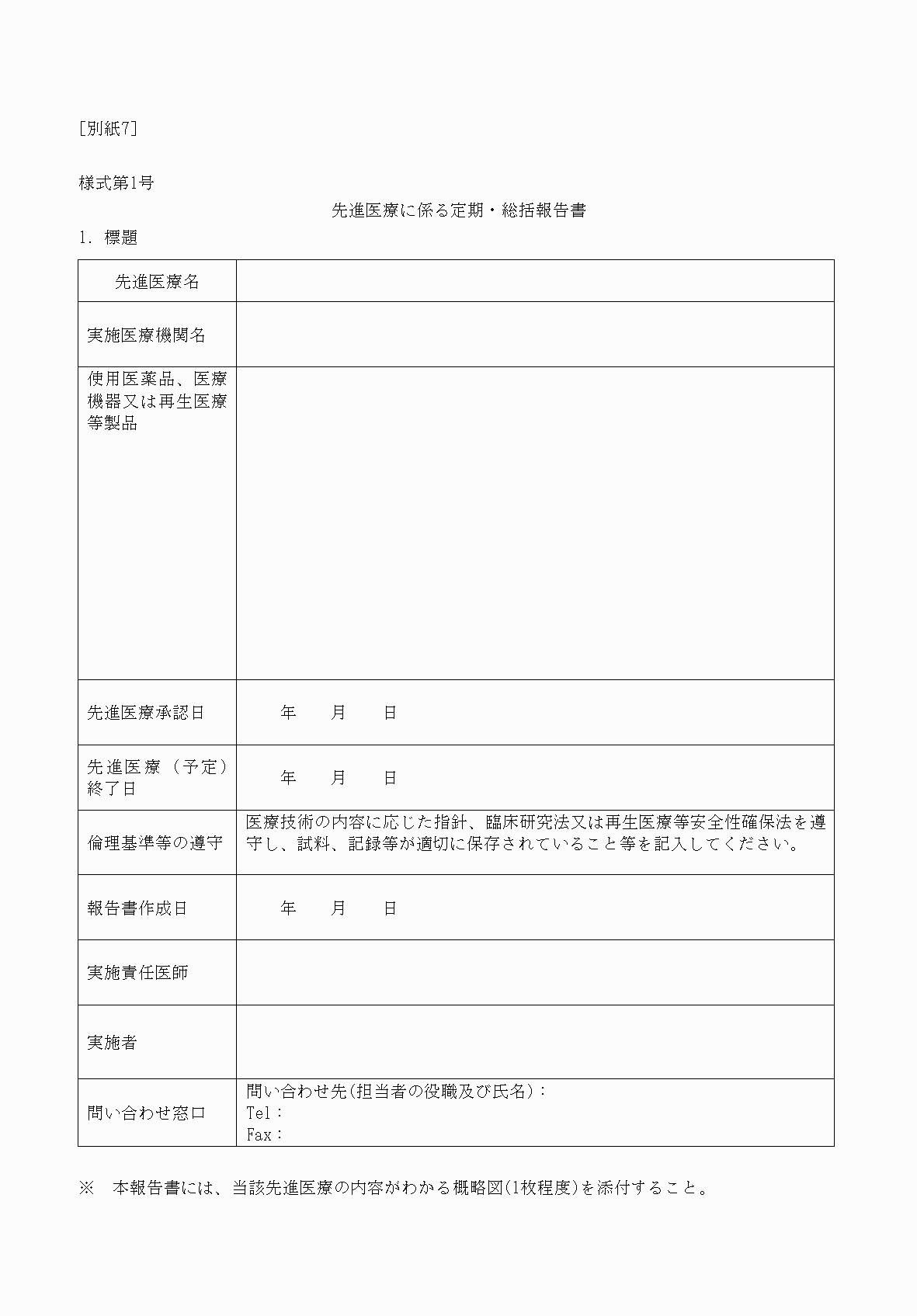 2FH00000031420-1.png