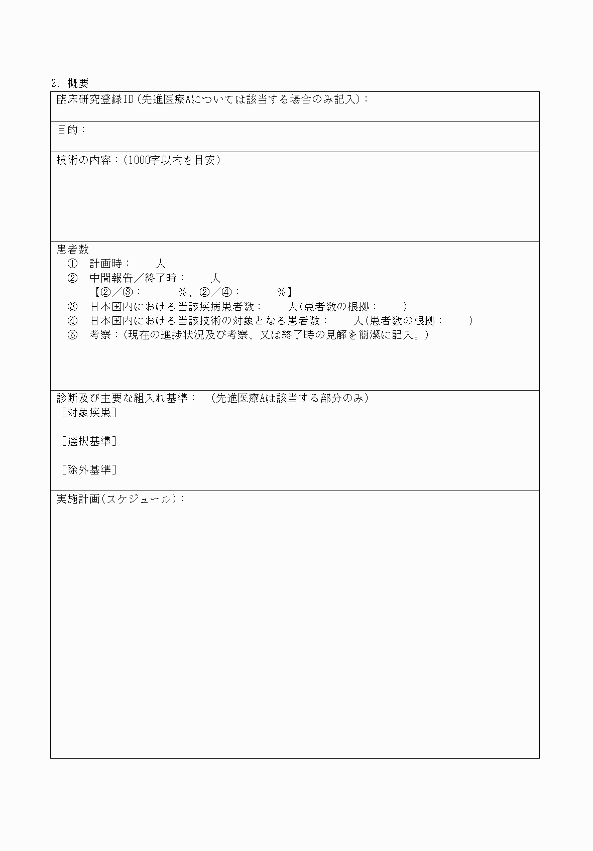 2FH00000031420-2.png