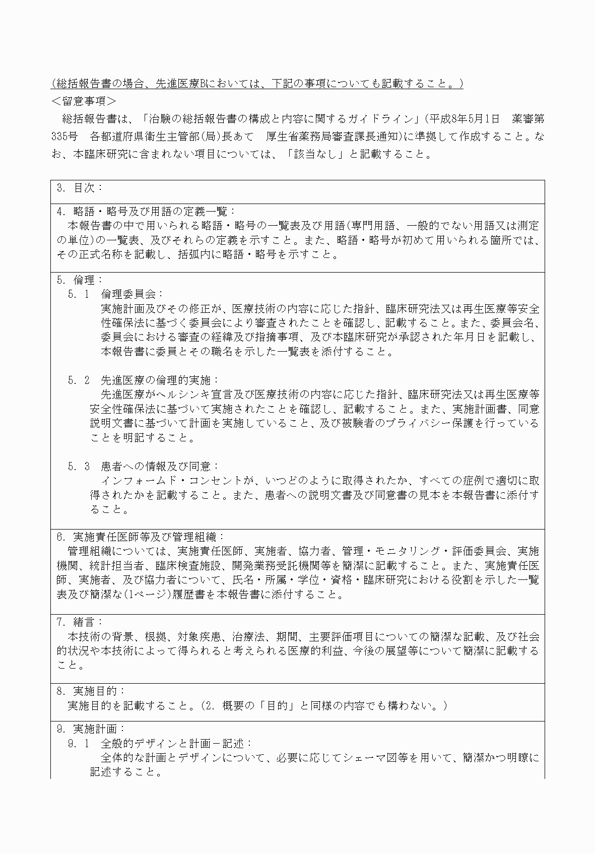 2FH00000031420-4.png