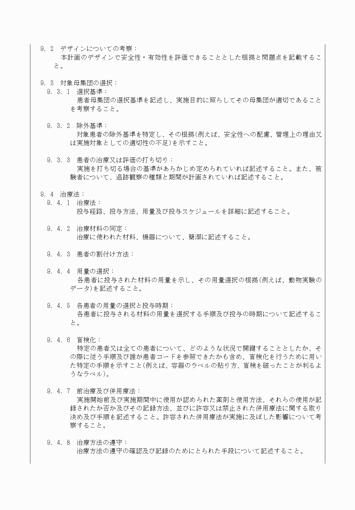 2FH00000031420-5.png