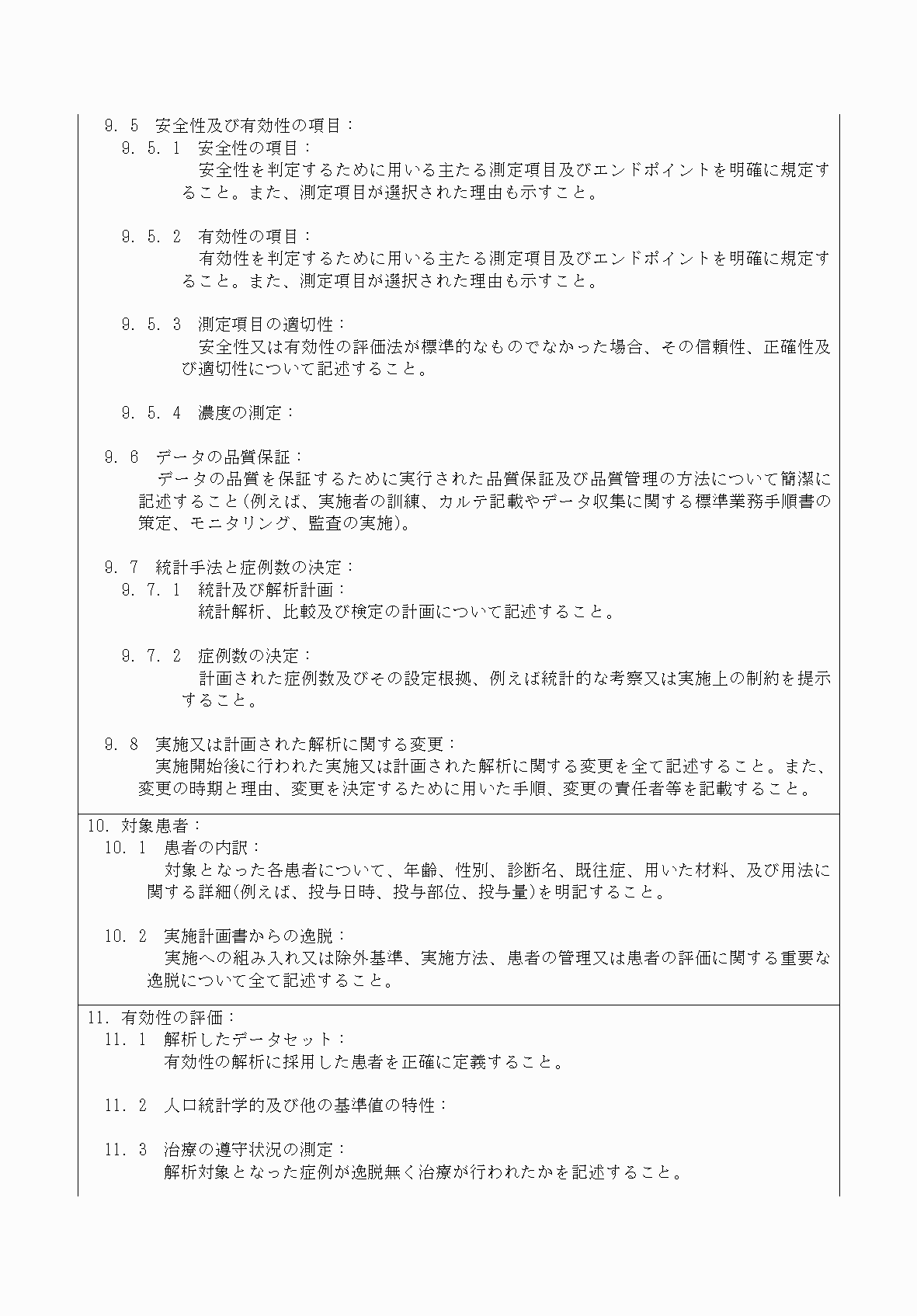 2FH00000031420-6.png