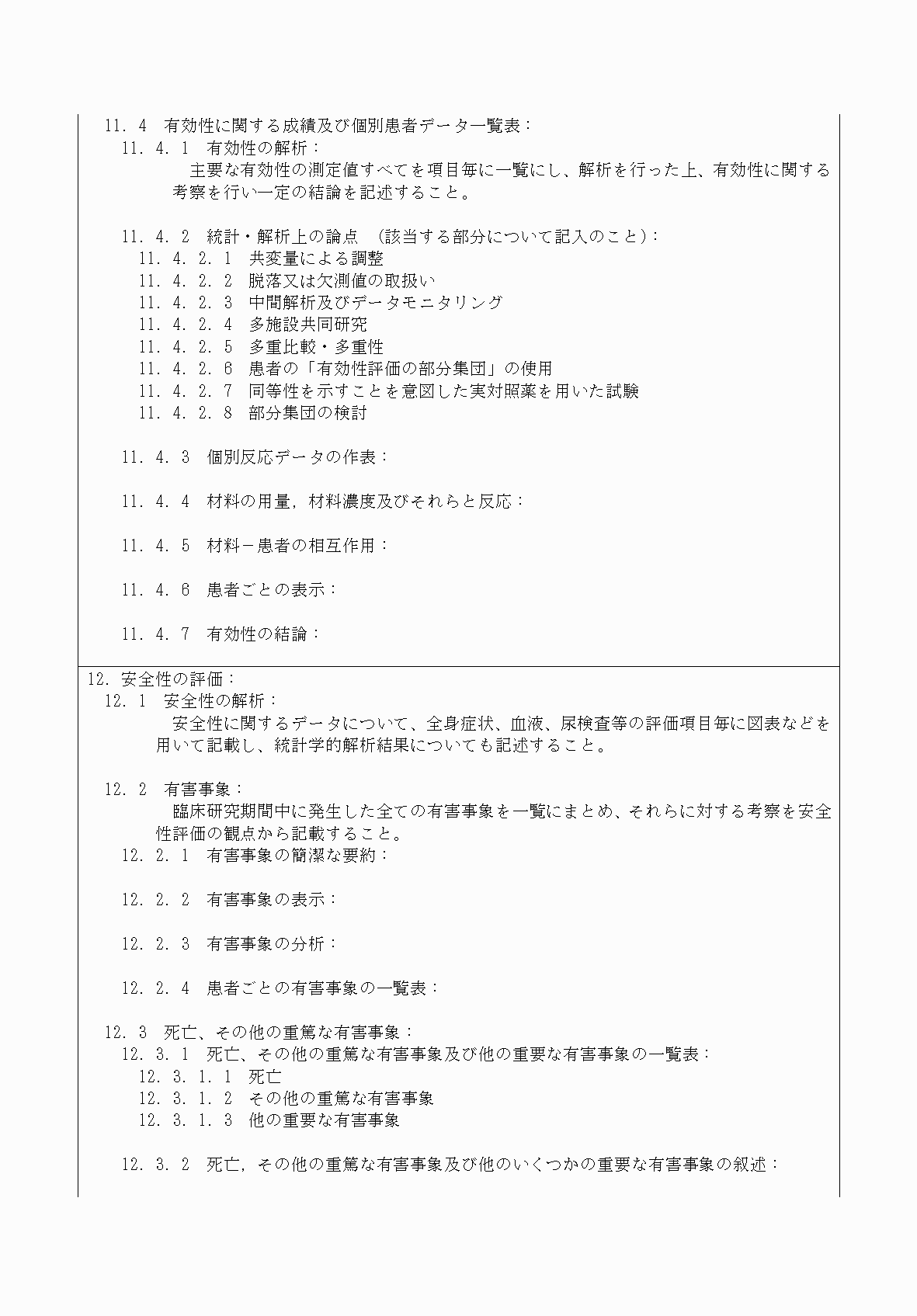 2FH00000031420-7.png