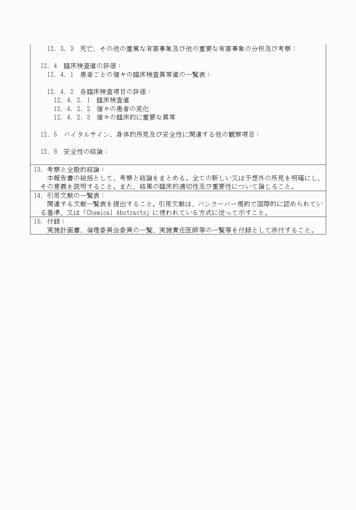 2FH00000031420-8.png