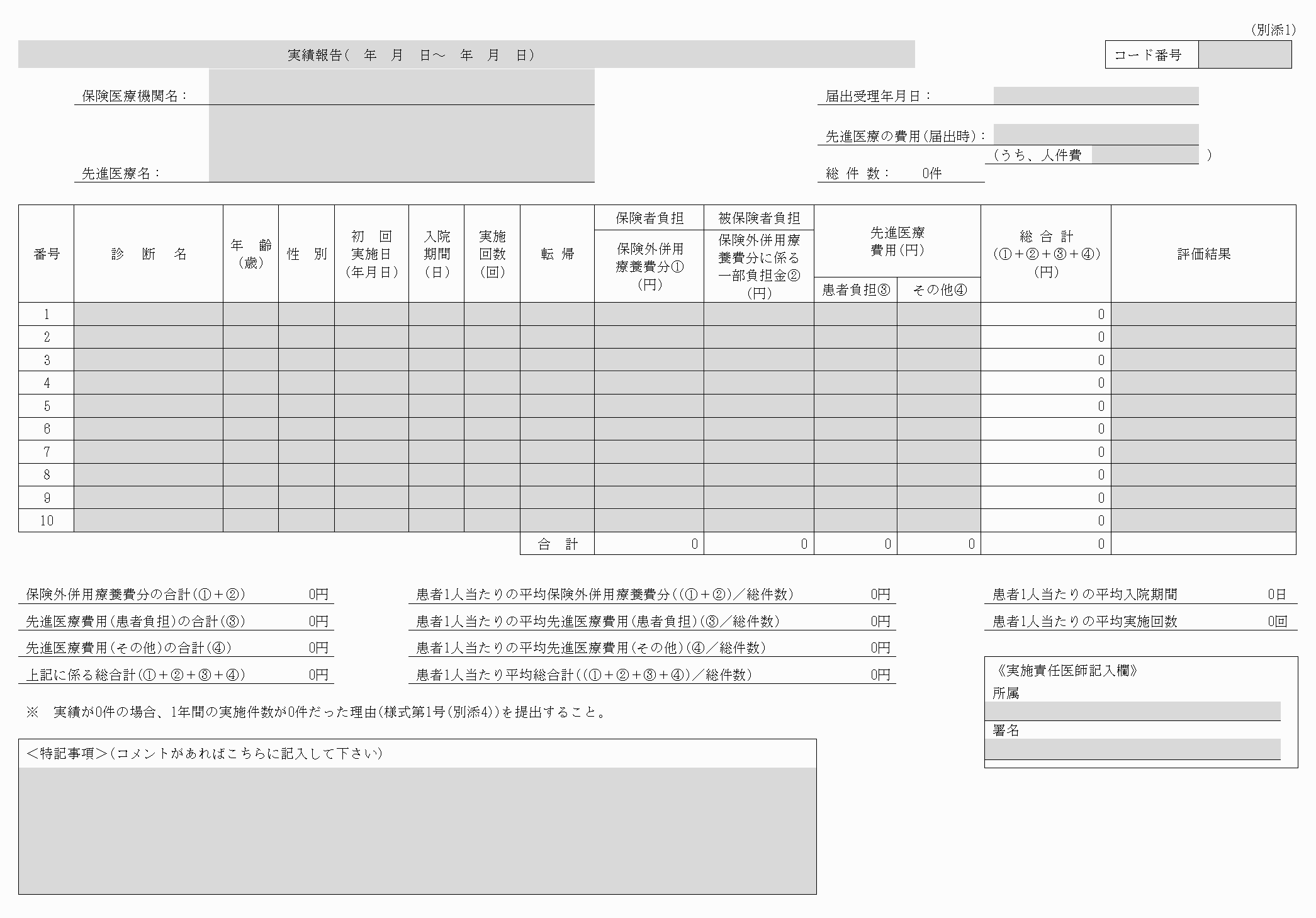 2FH00000031420-9.png