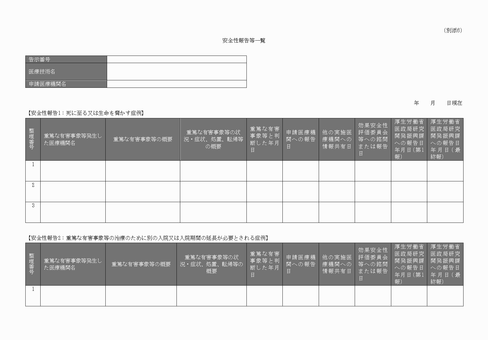 2FH00000031420-16.png