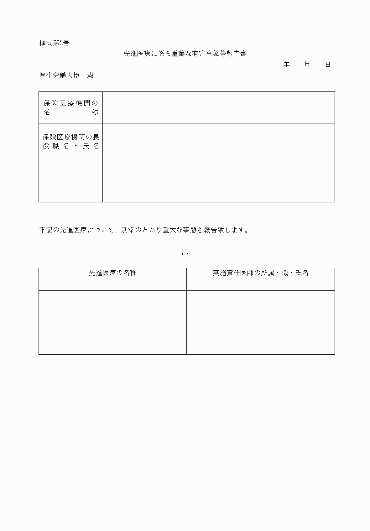 2FH00000031420-20.png