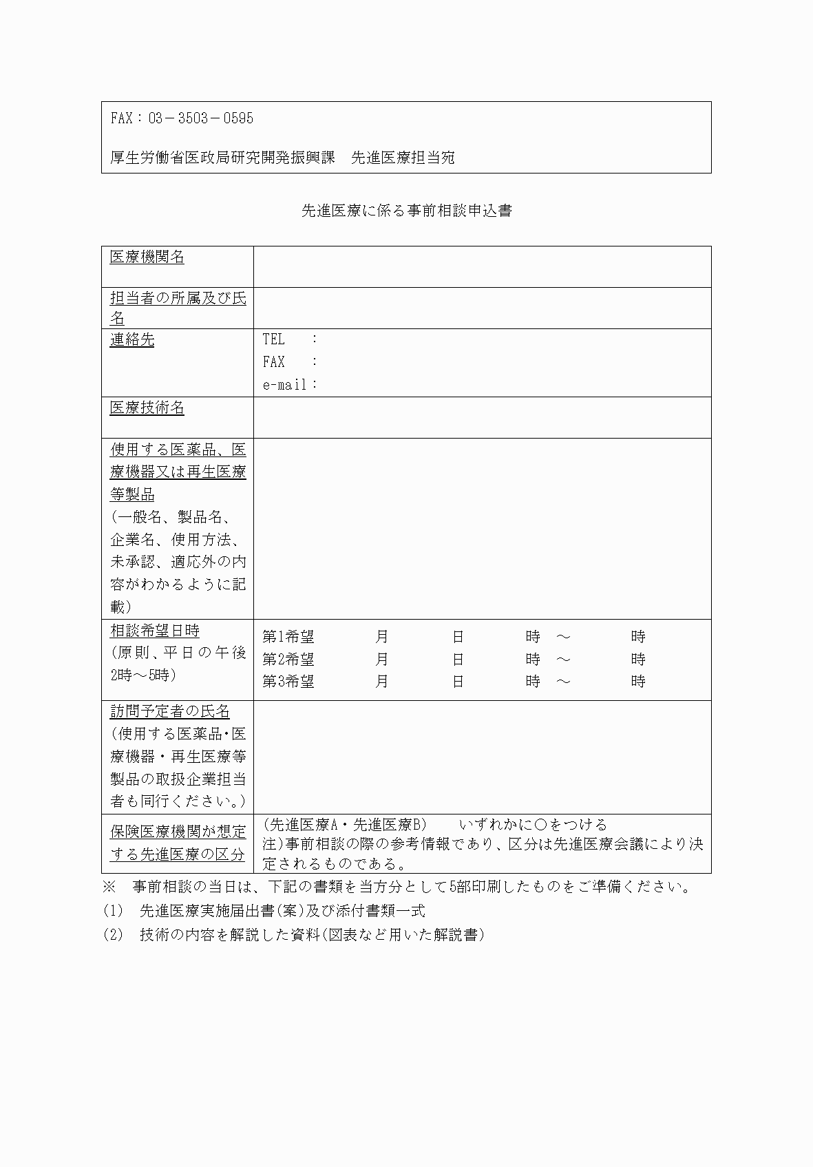 2FH00000031420-25.png