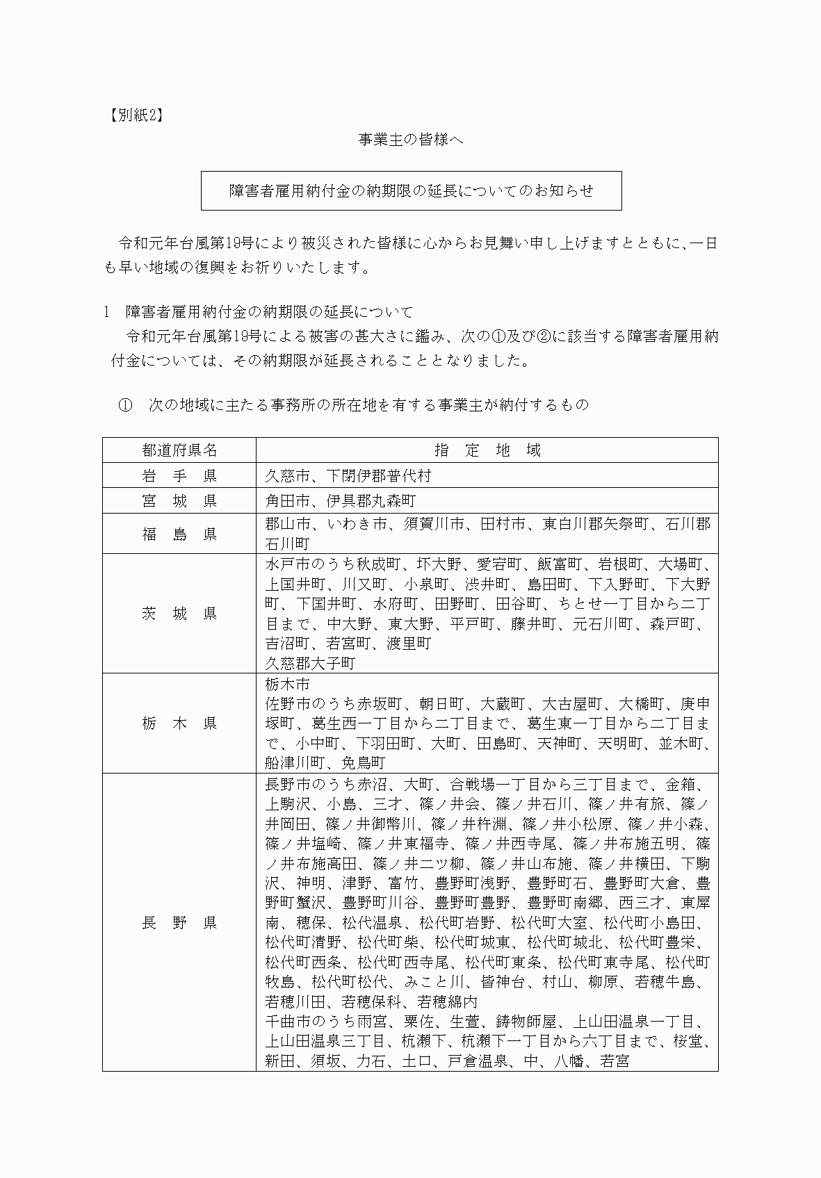 2FH00000031433-1.png