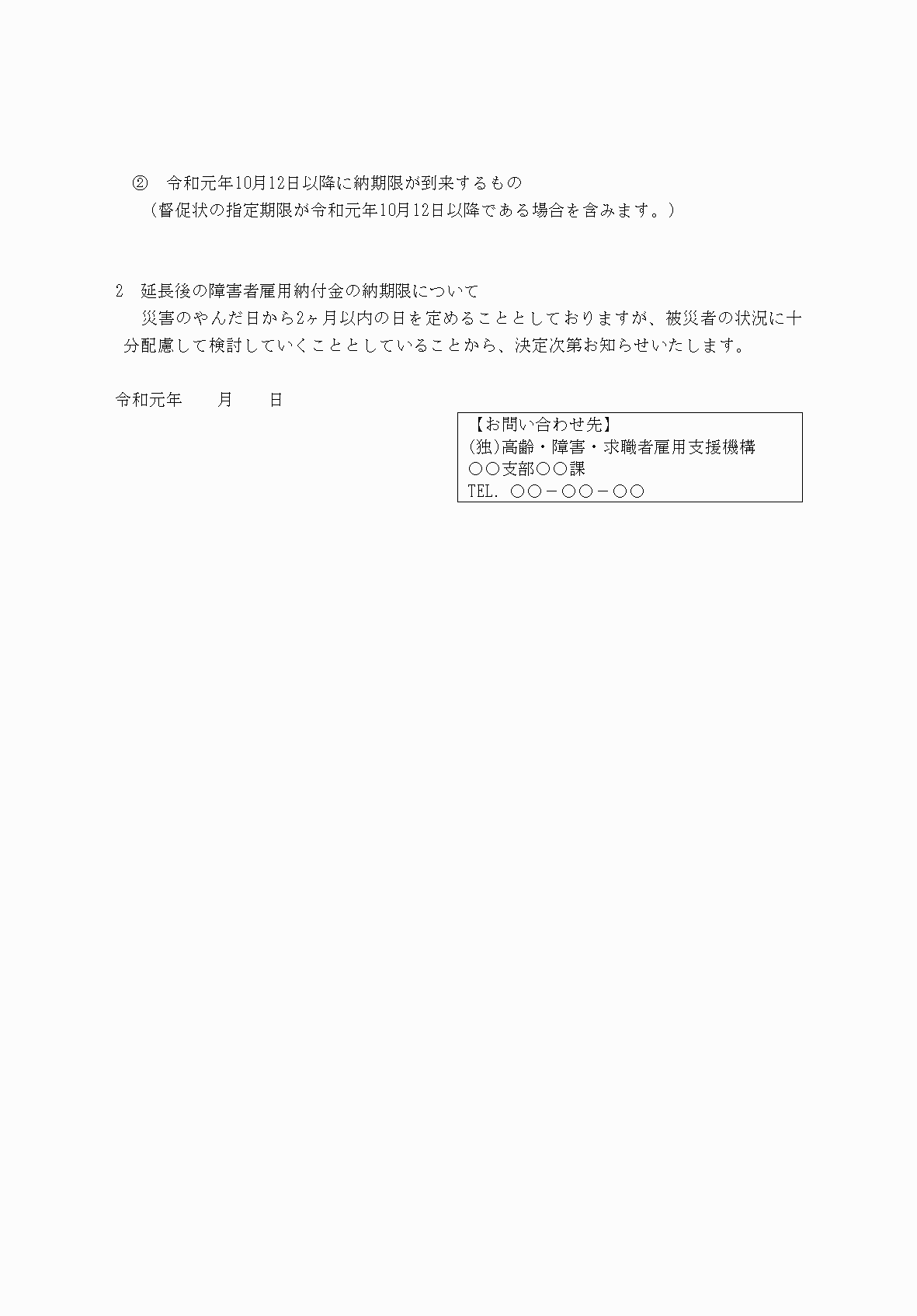 2FH00000031433-2.png