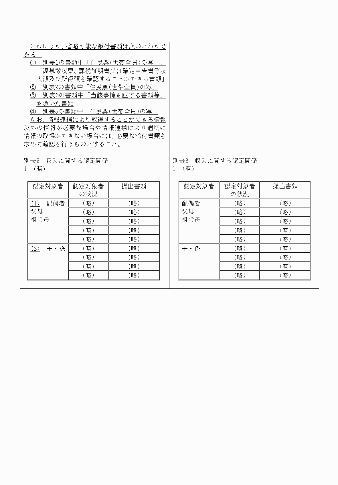 2FH00000031448-2.png