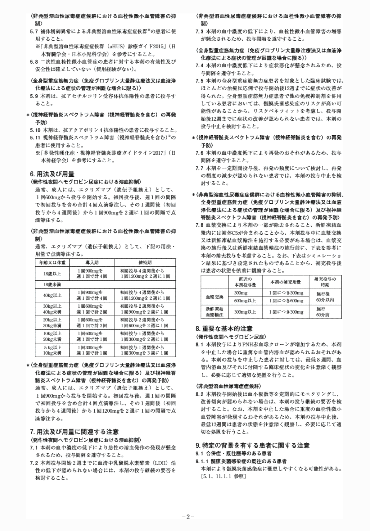 2FH00000031511-2.png