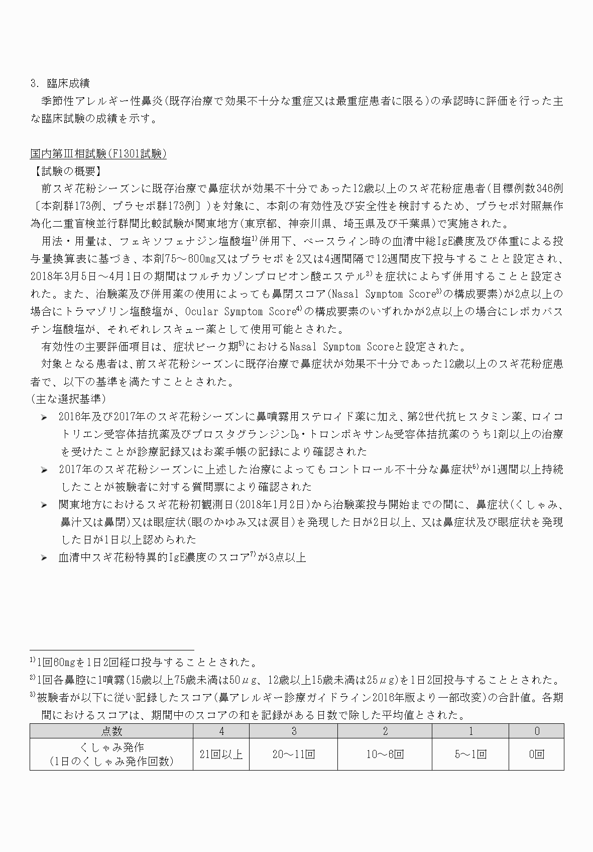 2FH00000031677-6.png