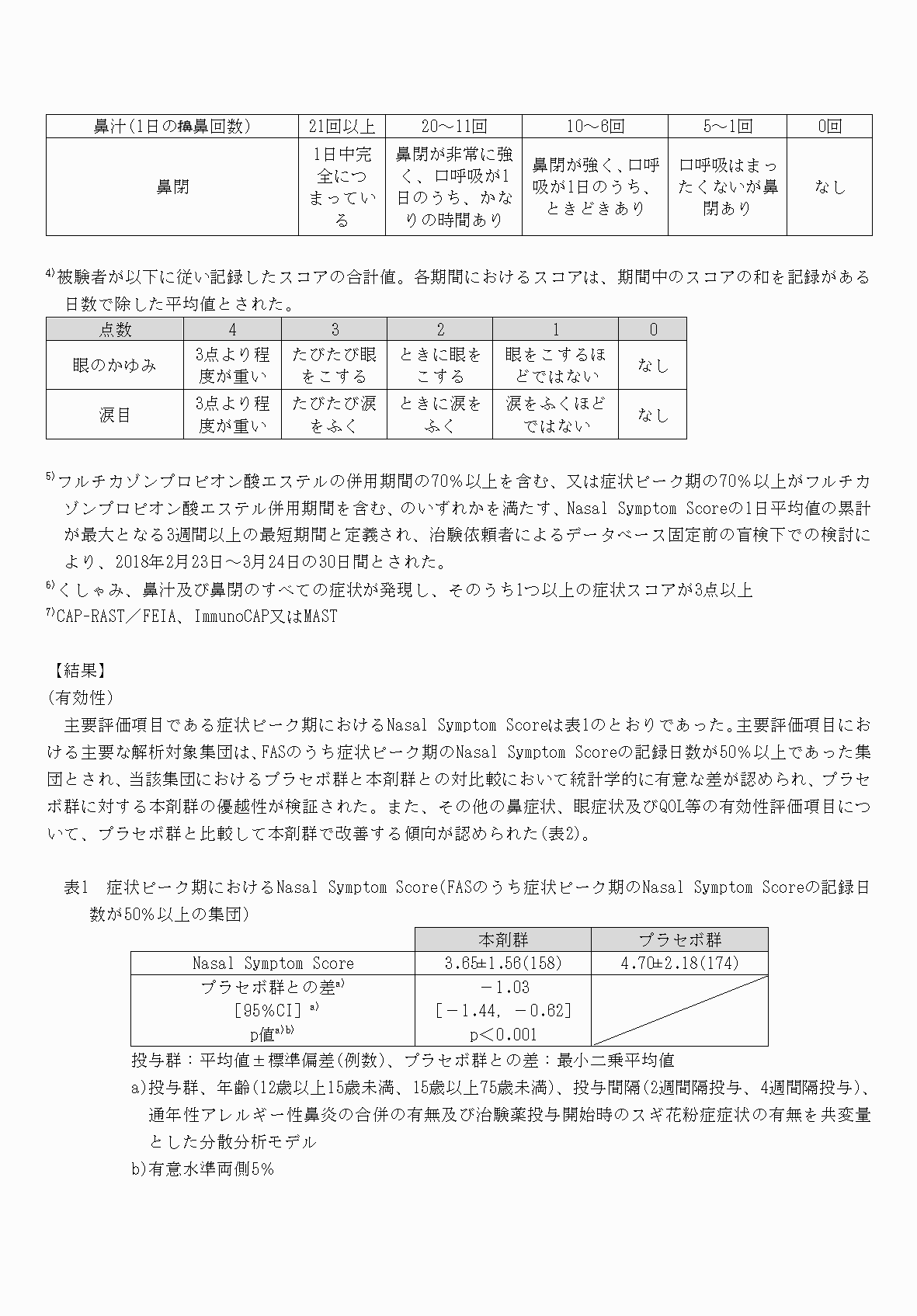2FH00000031677-7.png