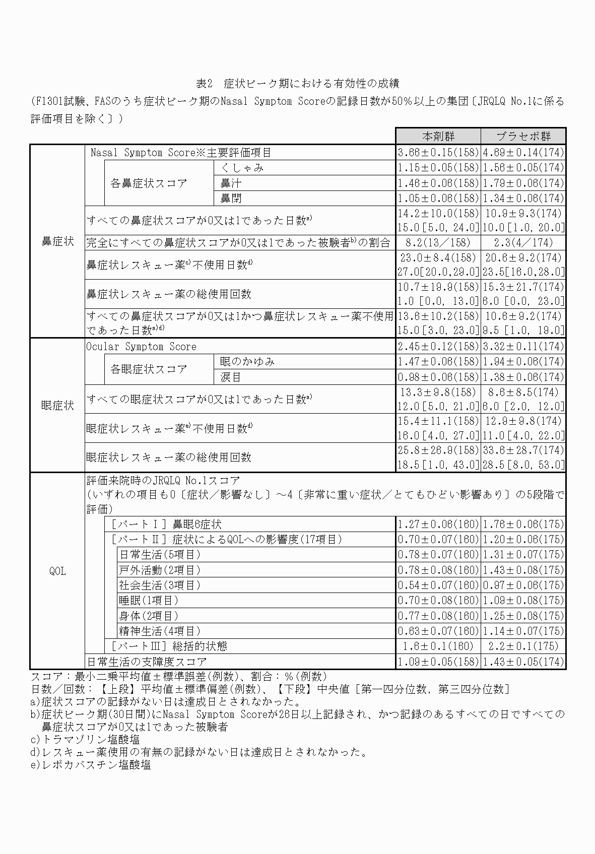 2FH00000031677-8.png