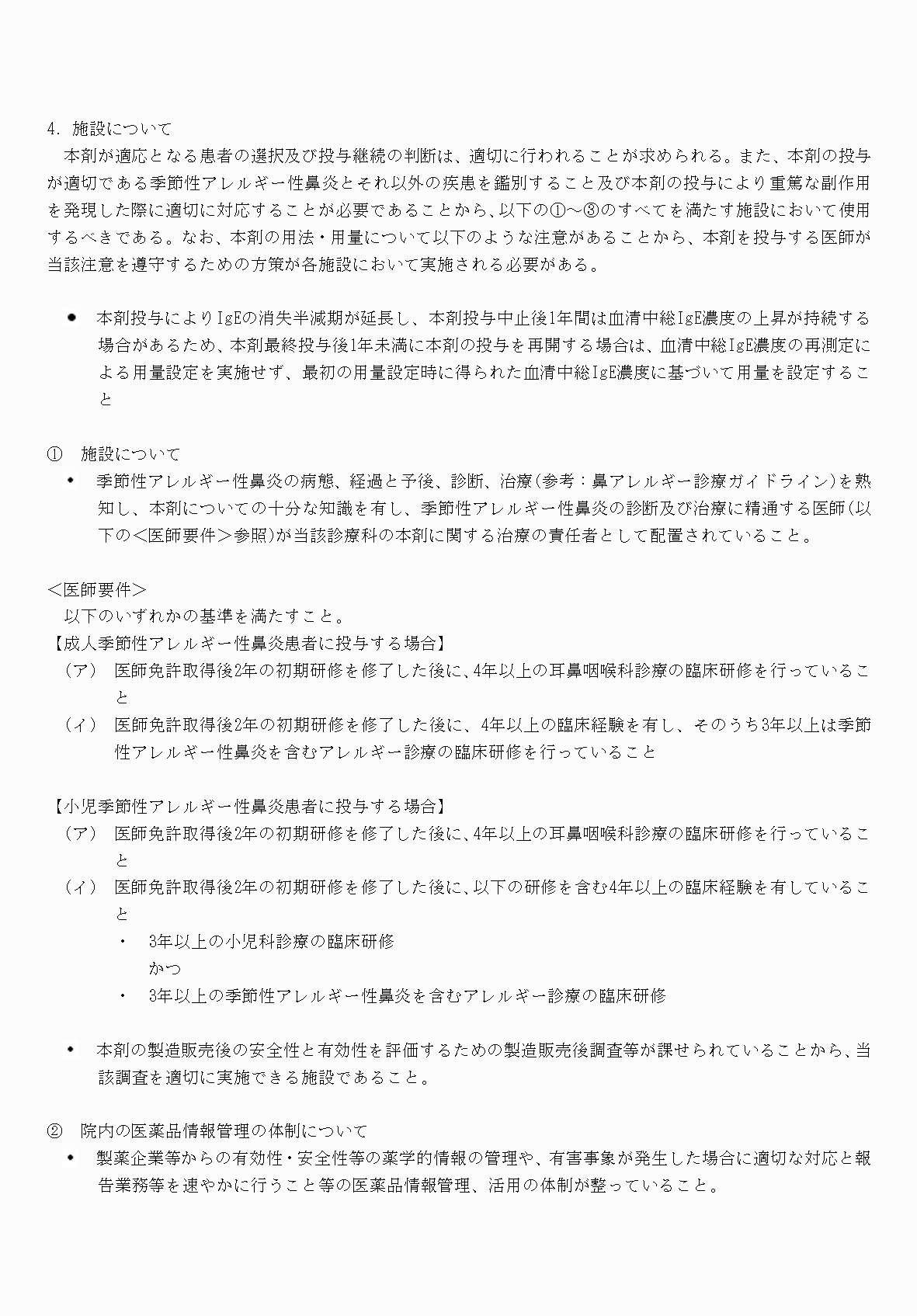 2FH00000031677-10.png