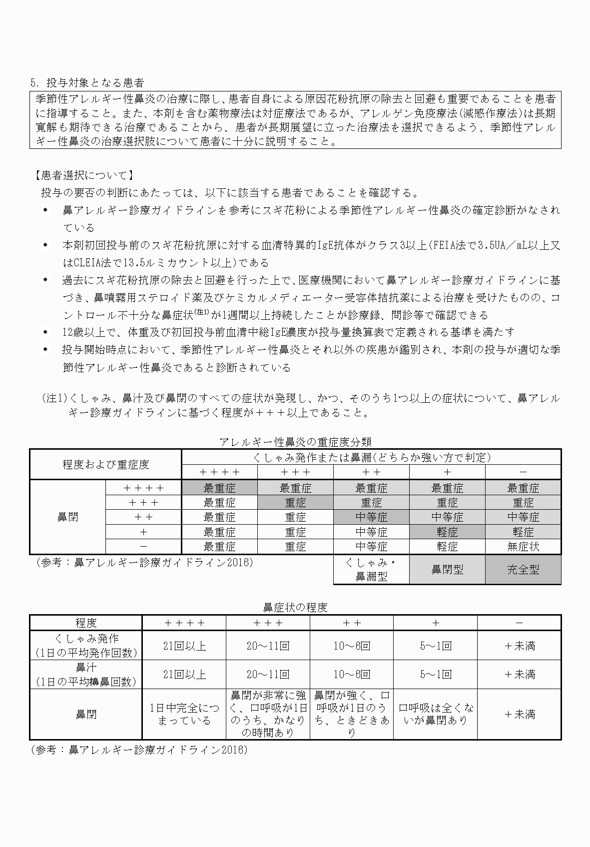 2FH00000031677-12.png