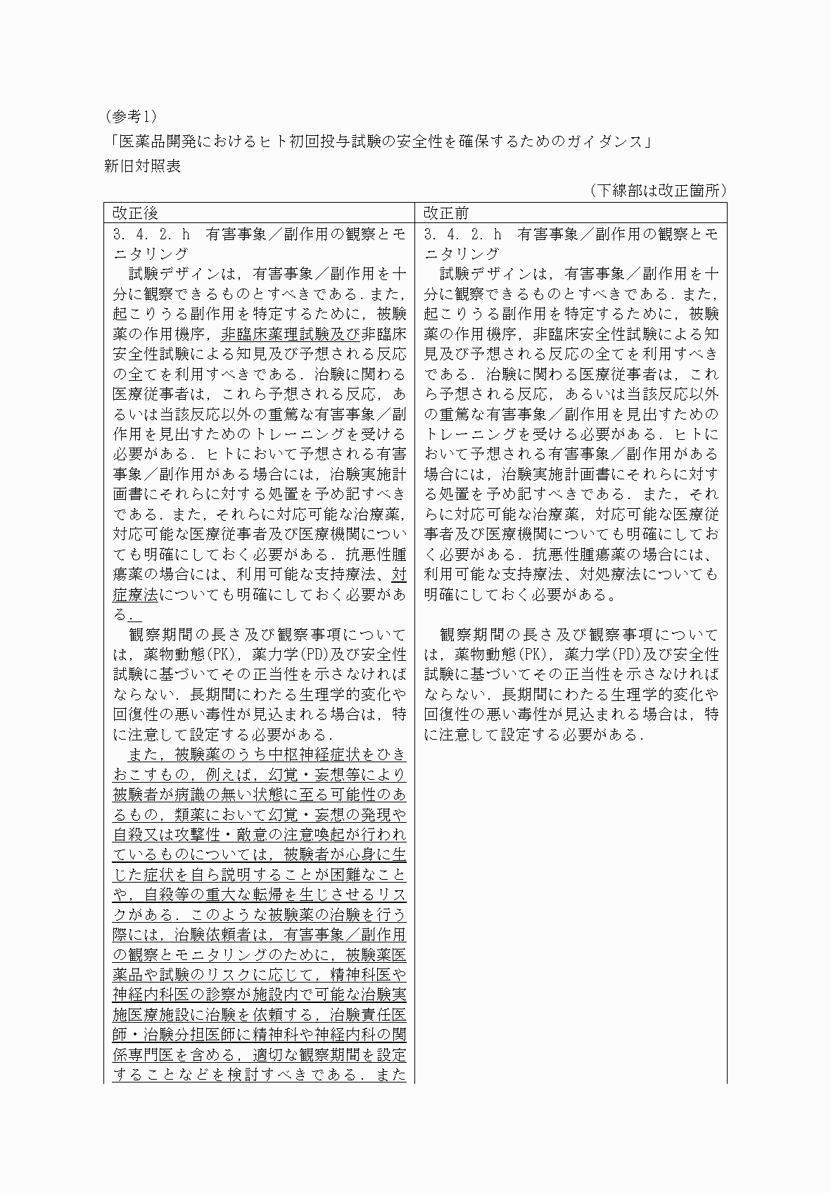 2FH00000031792-1.png