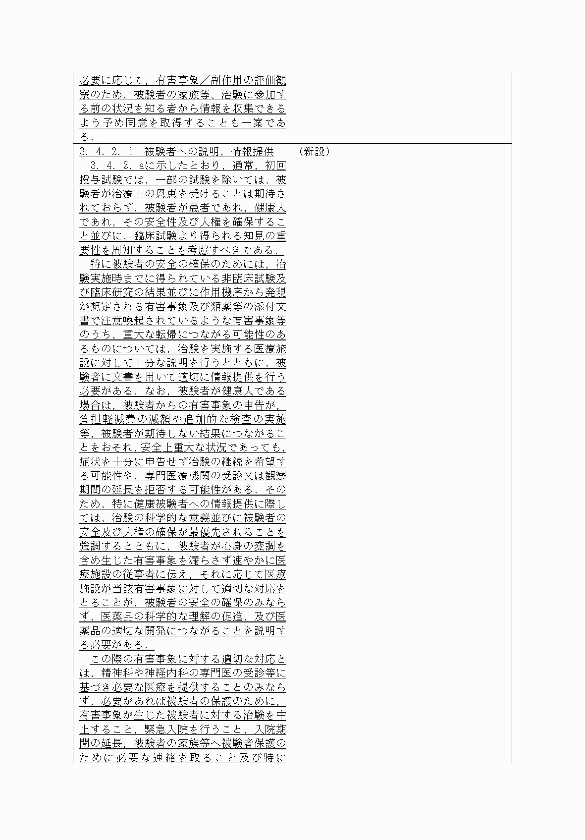 2FH00000031792-2.png