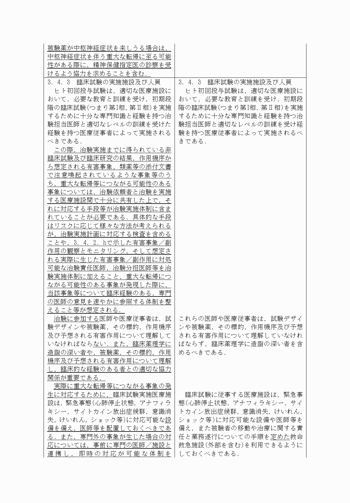 2FH00000031792-3.png