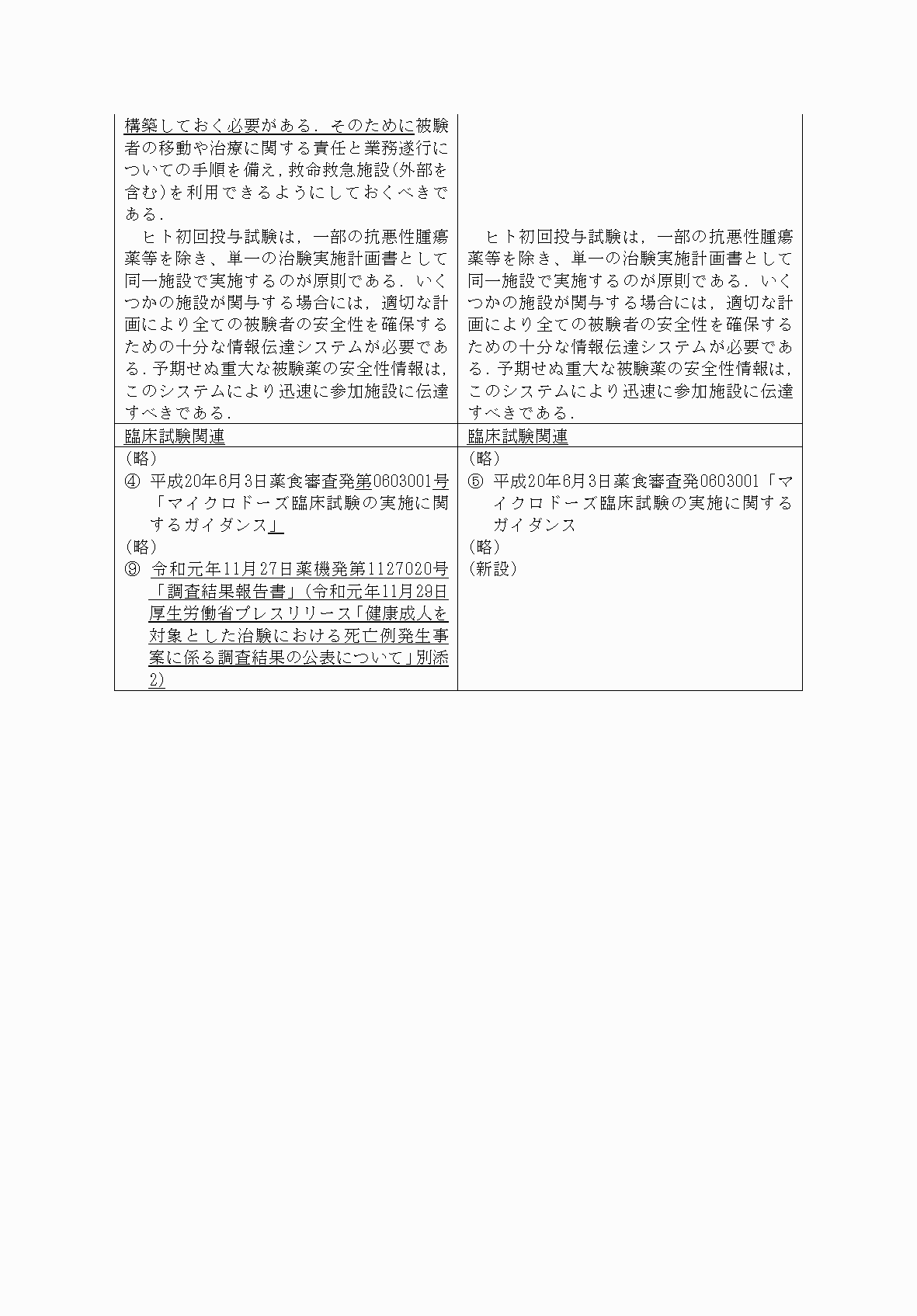 2FH00000031792-4.png