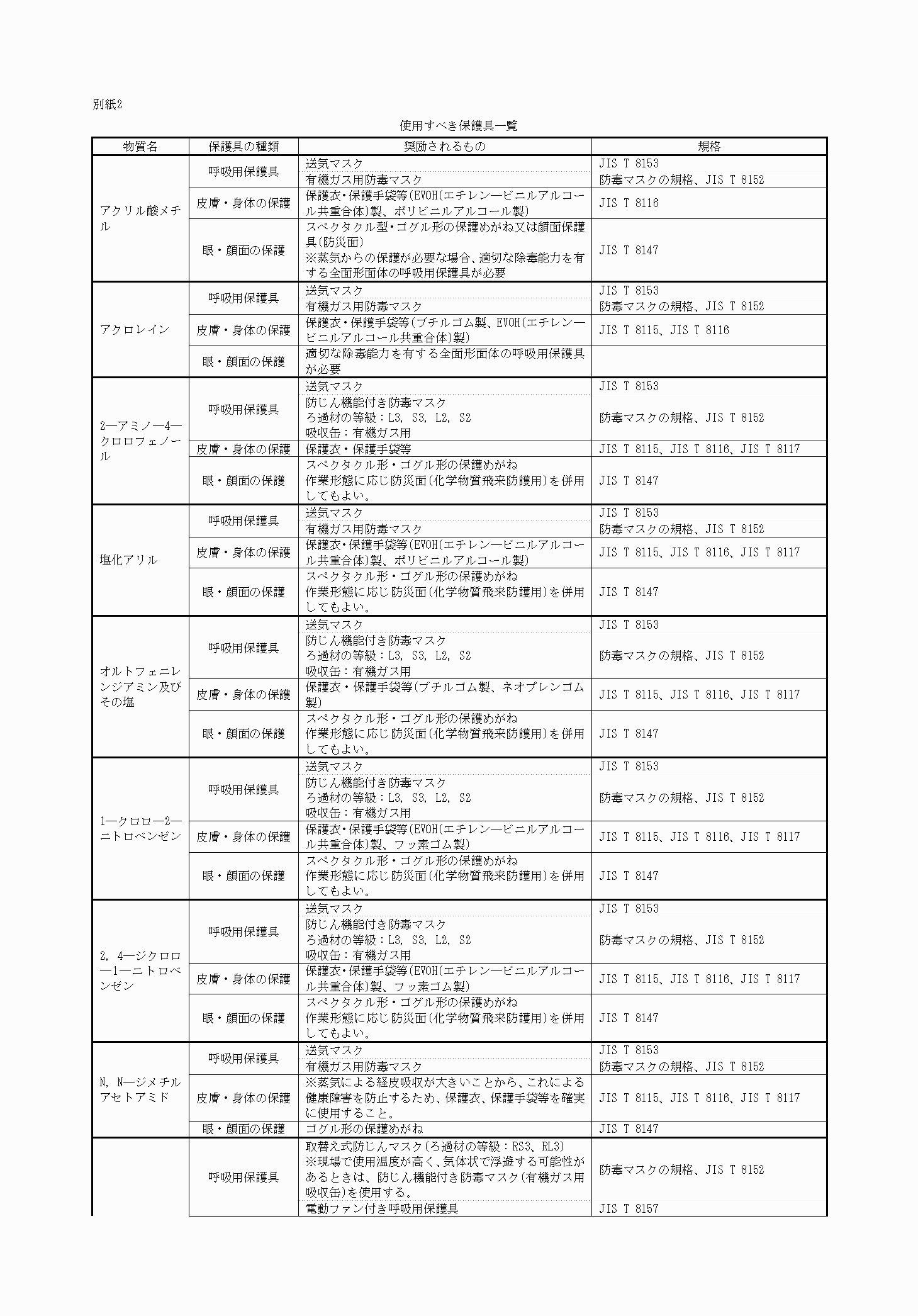 2FH00000032032-1.png