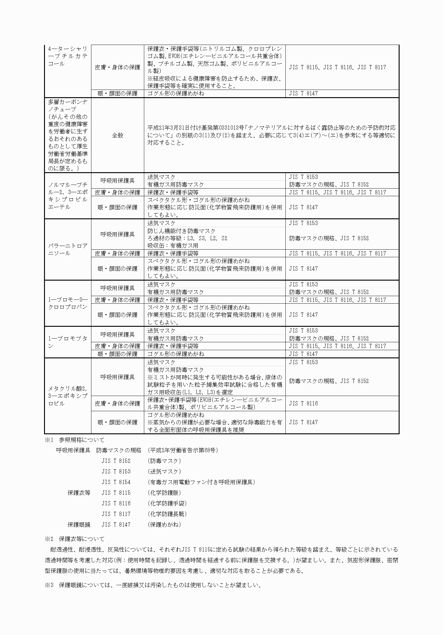 2FH00000032032-2.png